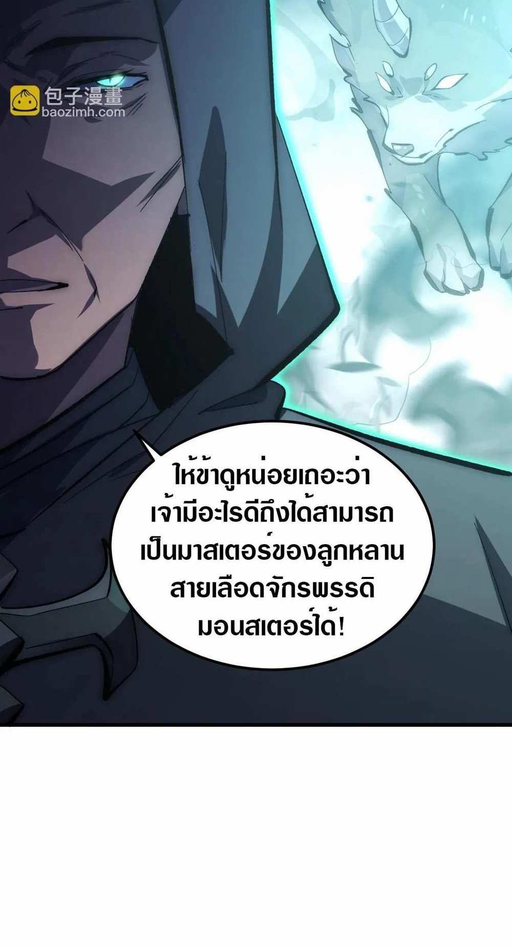 Rise From The Rubble แปลไทย