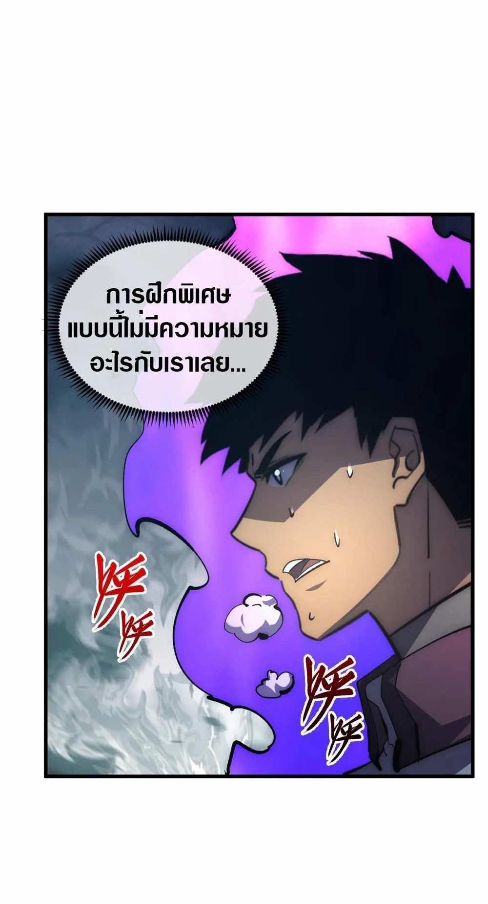 Rise From The Rubble แปลไทย