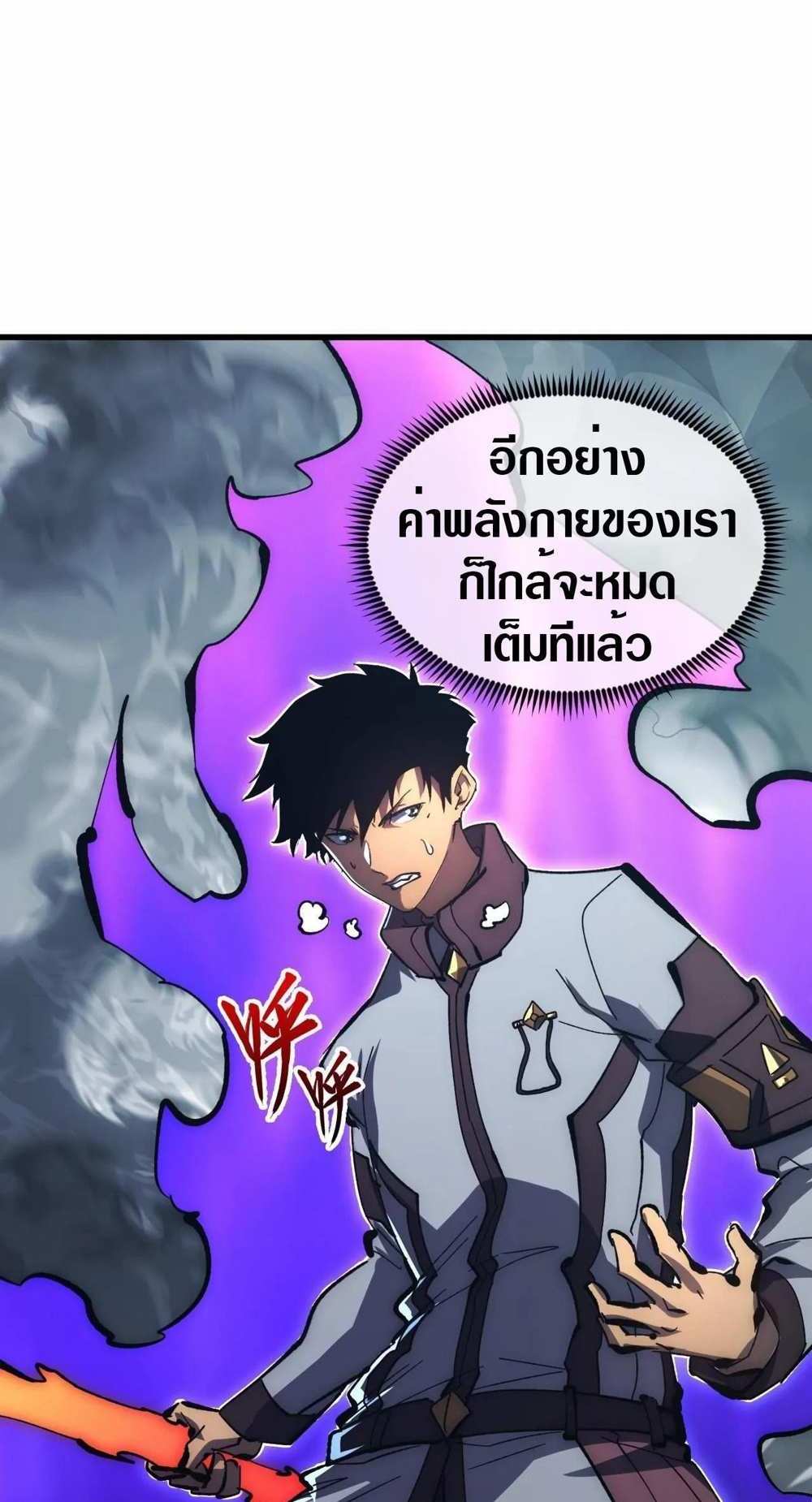 Rise From The Rubble แปลไทย