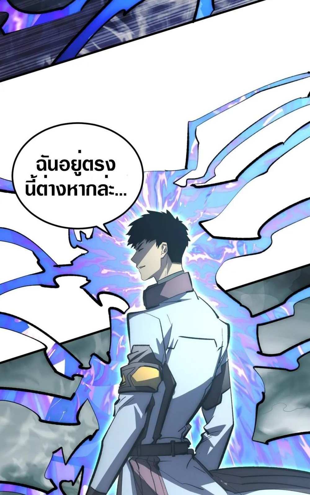 Rise From The Rubble แปลไทย