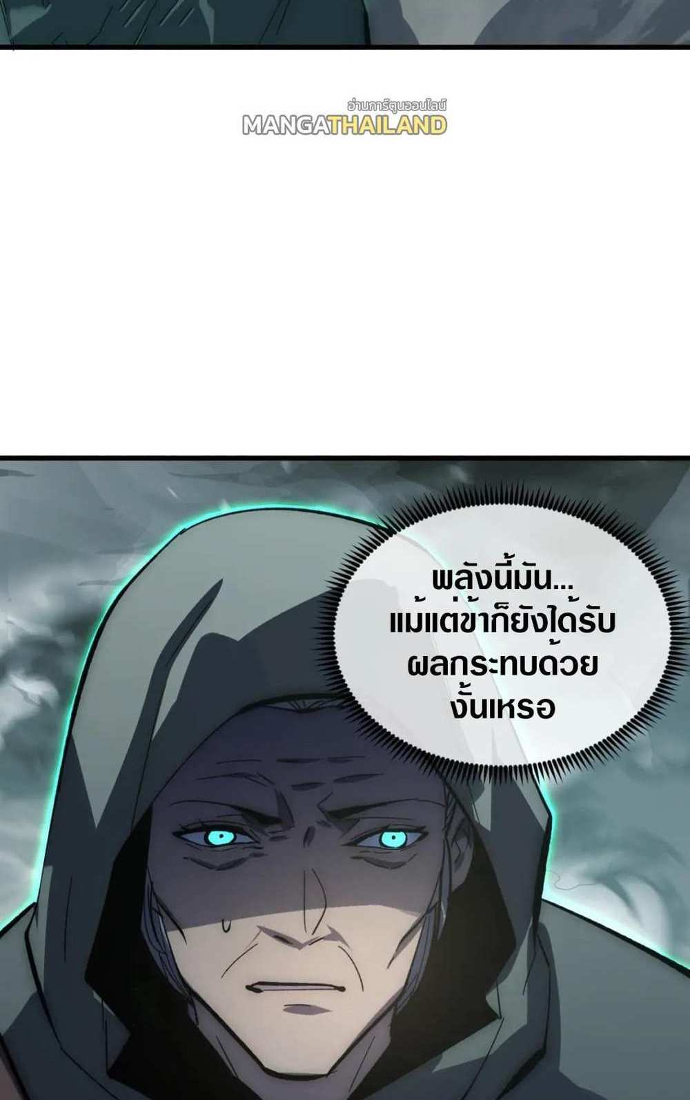 Rise From The Rubble แปลไทย