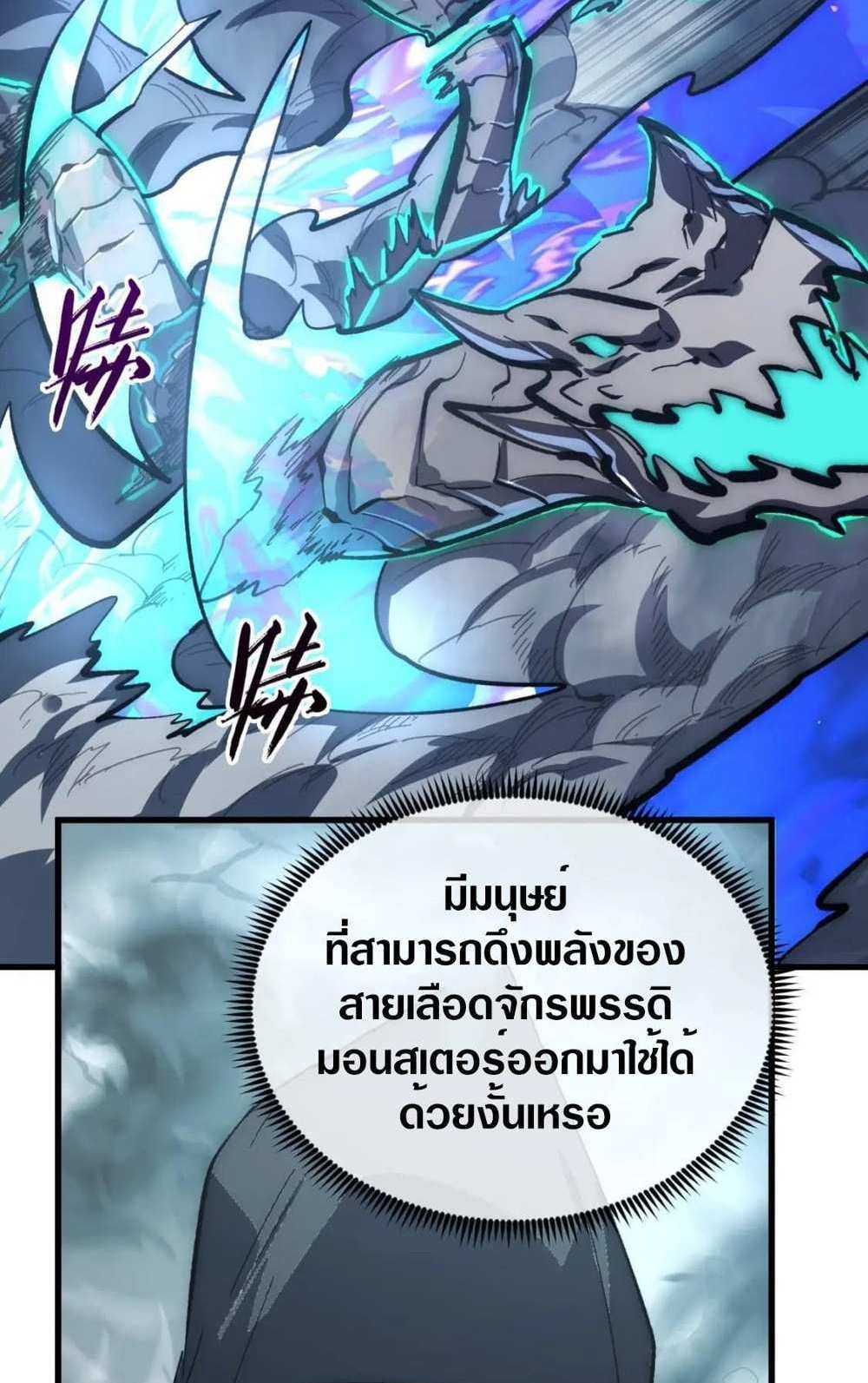 Rise From The Rubble แปลไทย