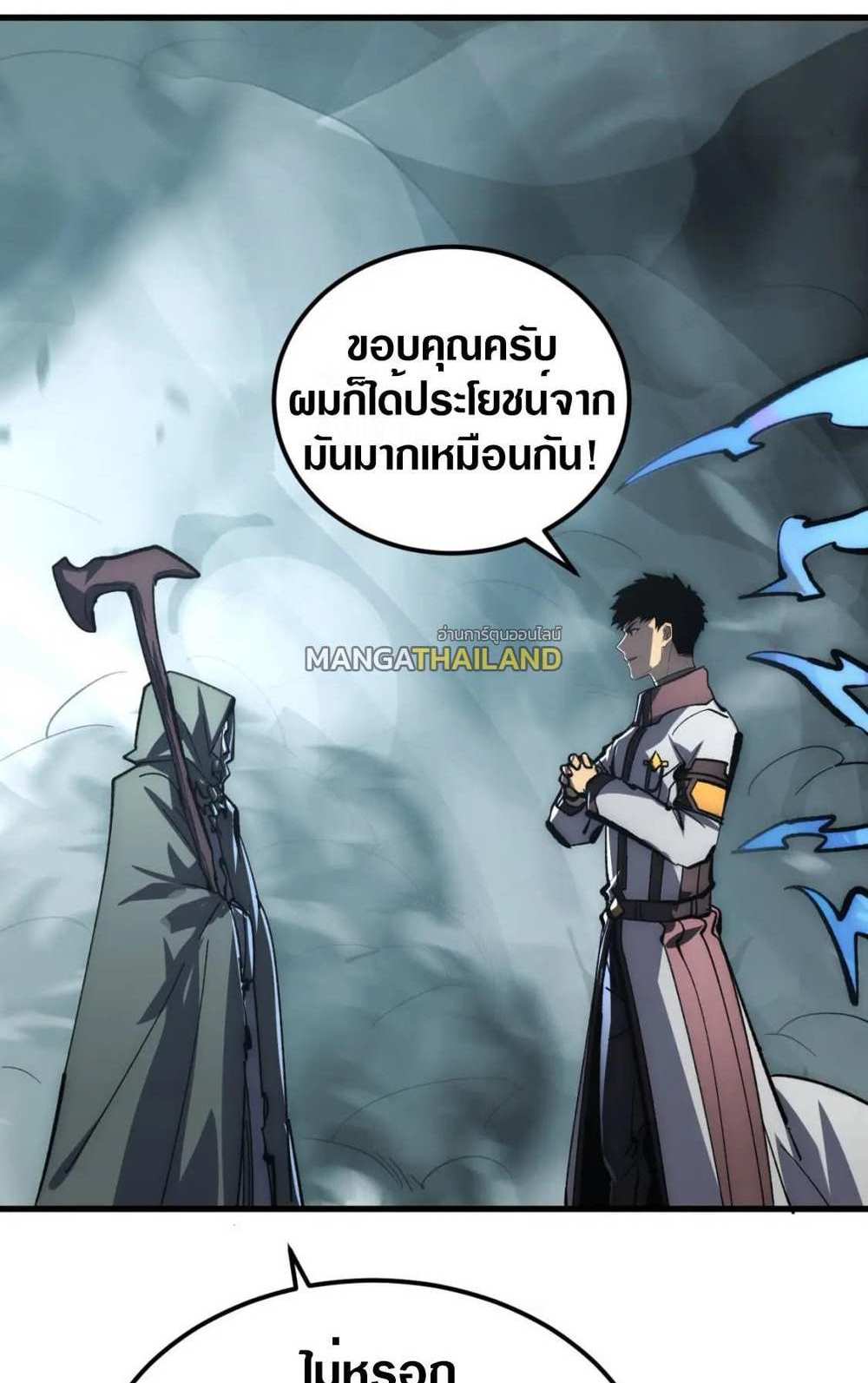 Rise From The Rubble แปลไทย