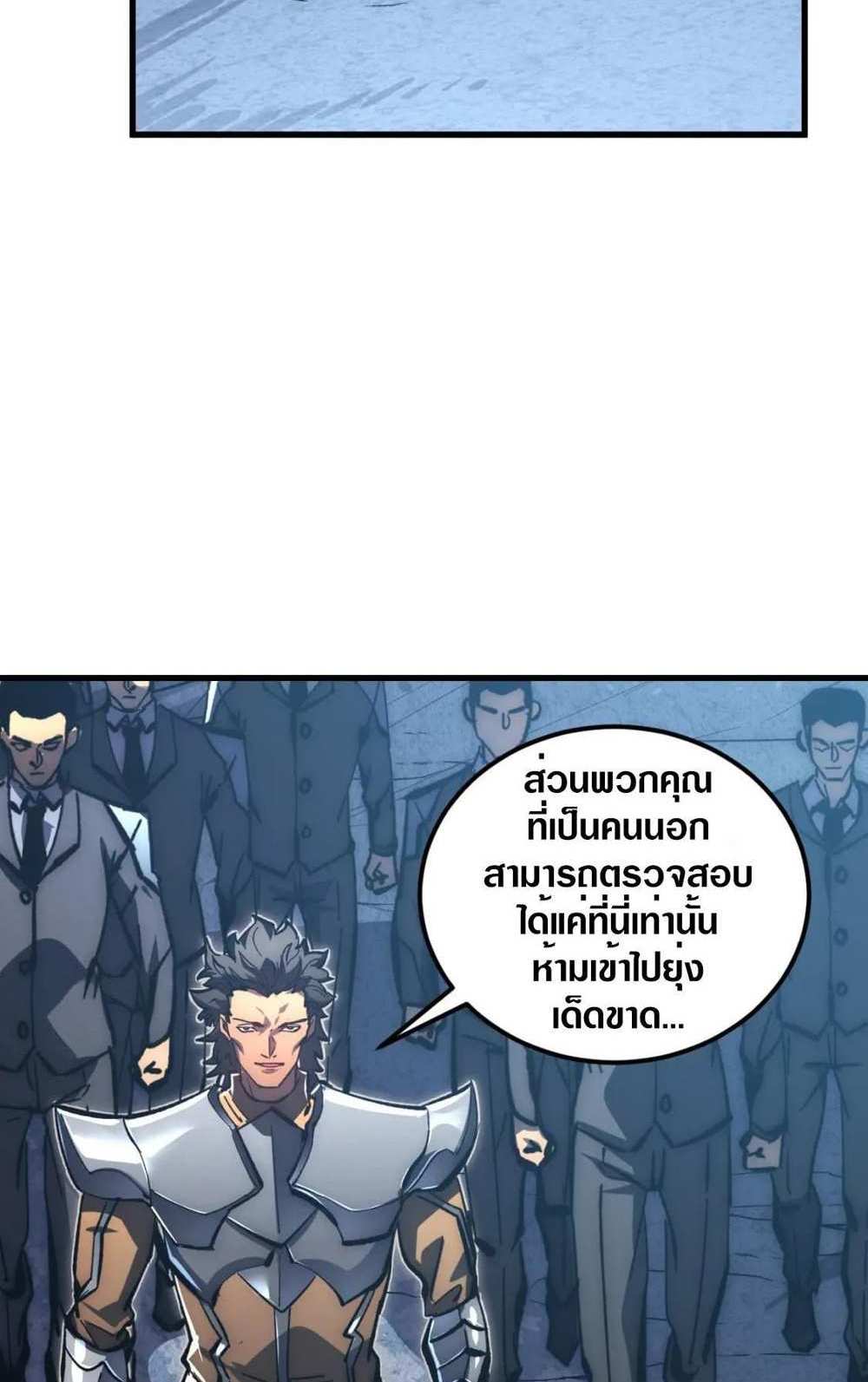 Rise From The Rubble แปลไทย