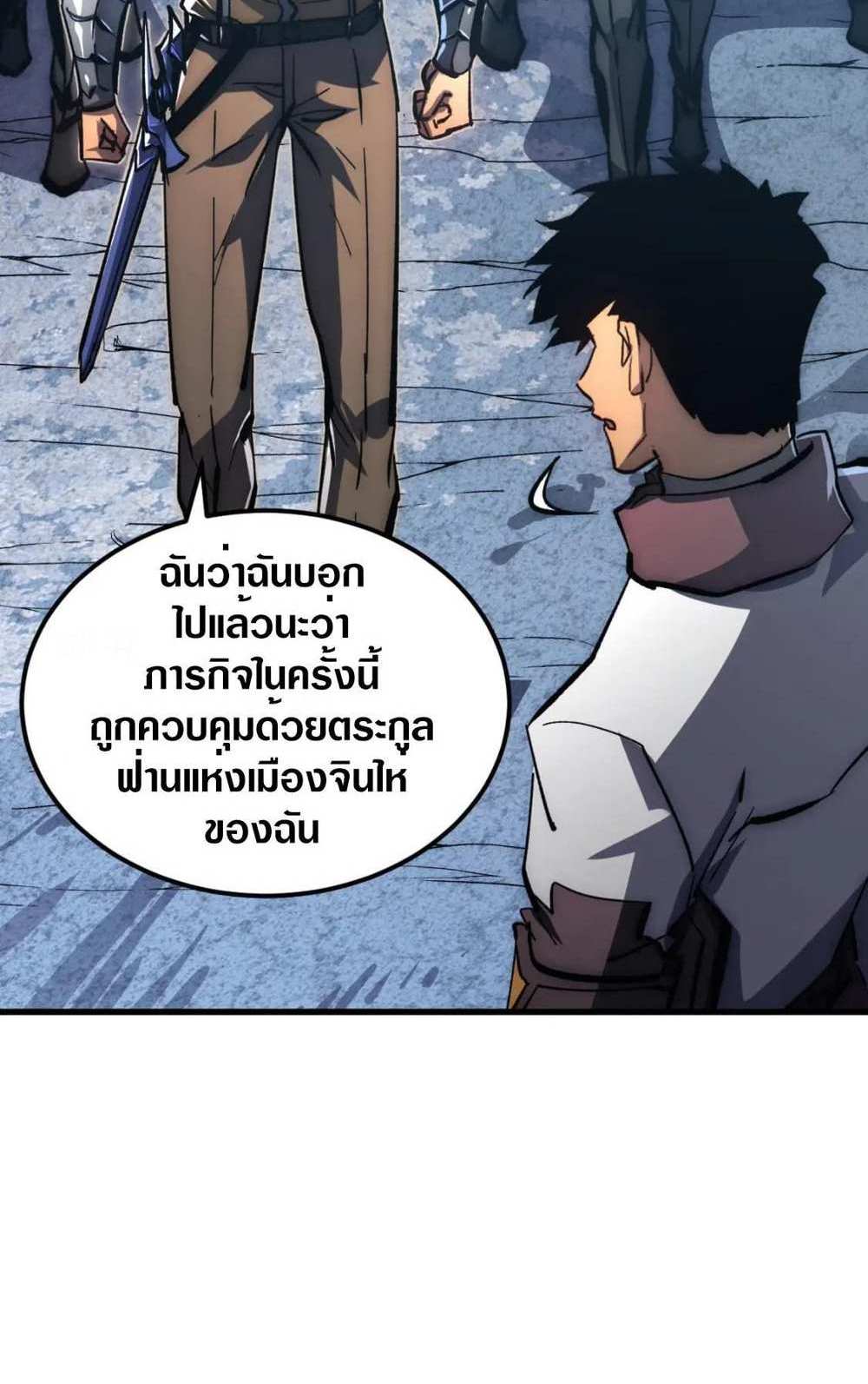 Rise From The Rubble แปลไทย