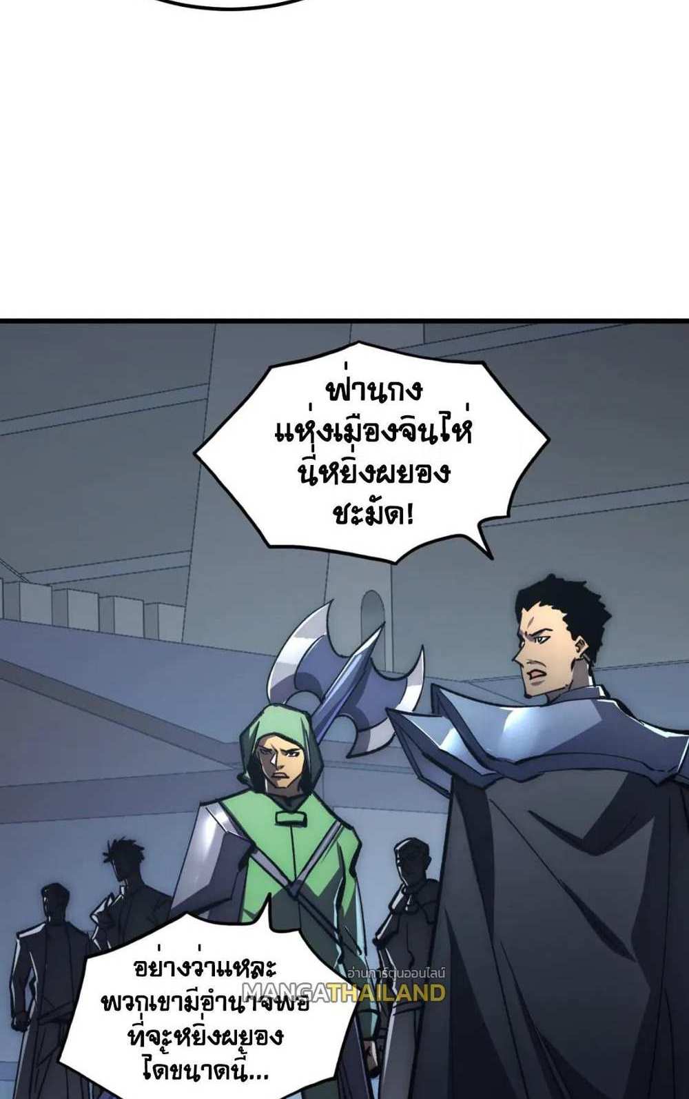 Rise From The Rubble แปลไทย