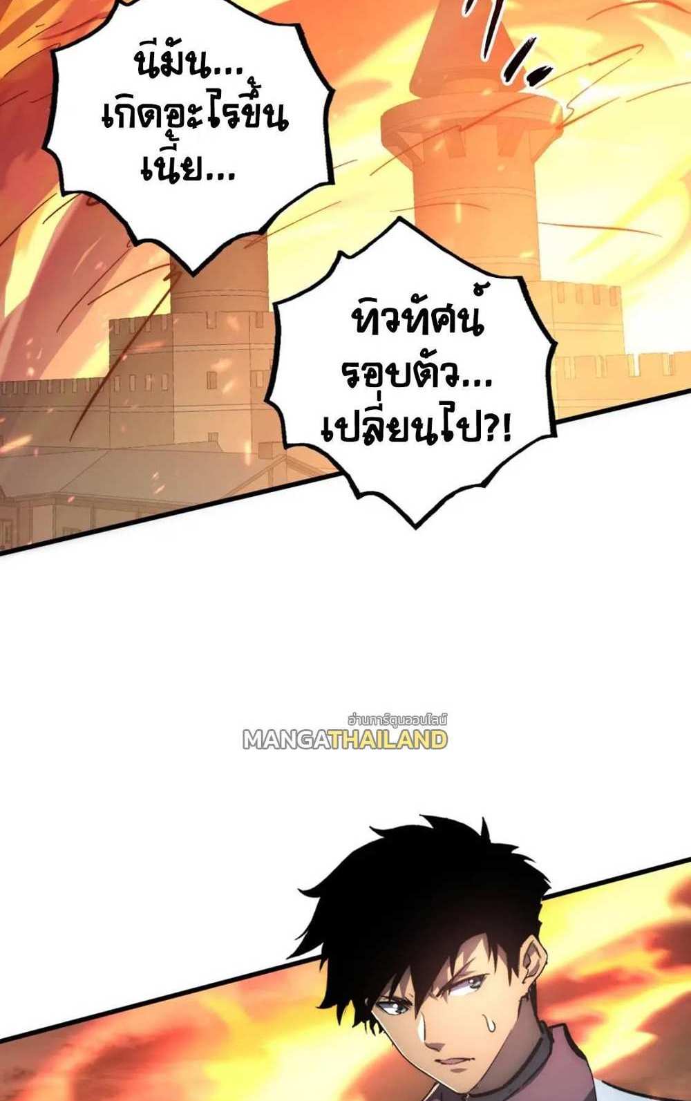 Rise From The Rubble แปลไทย