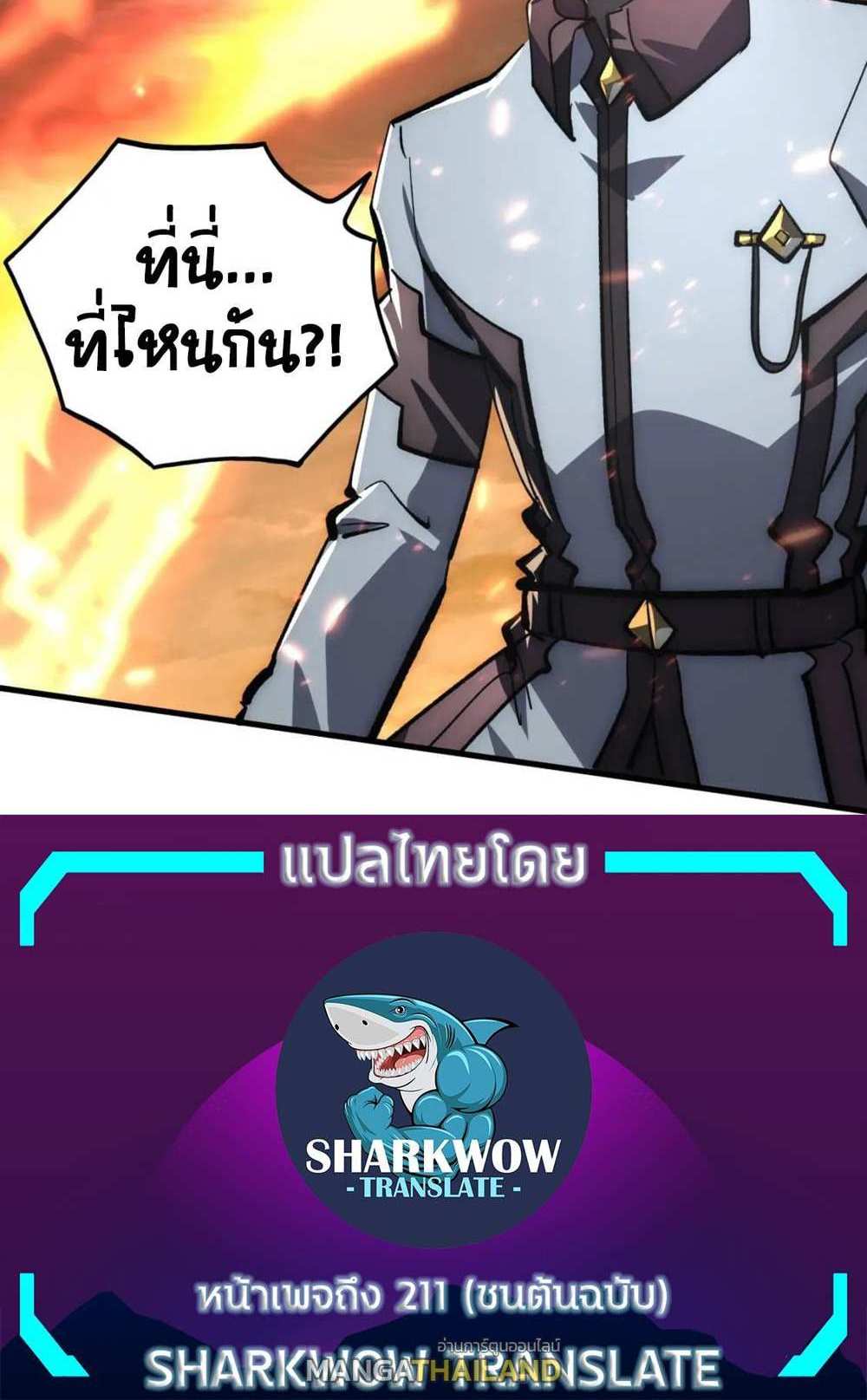 Rise From The Rubble แปลไทย