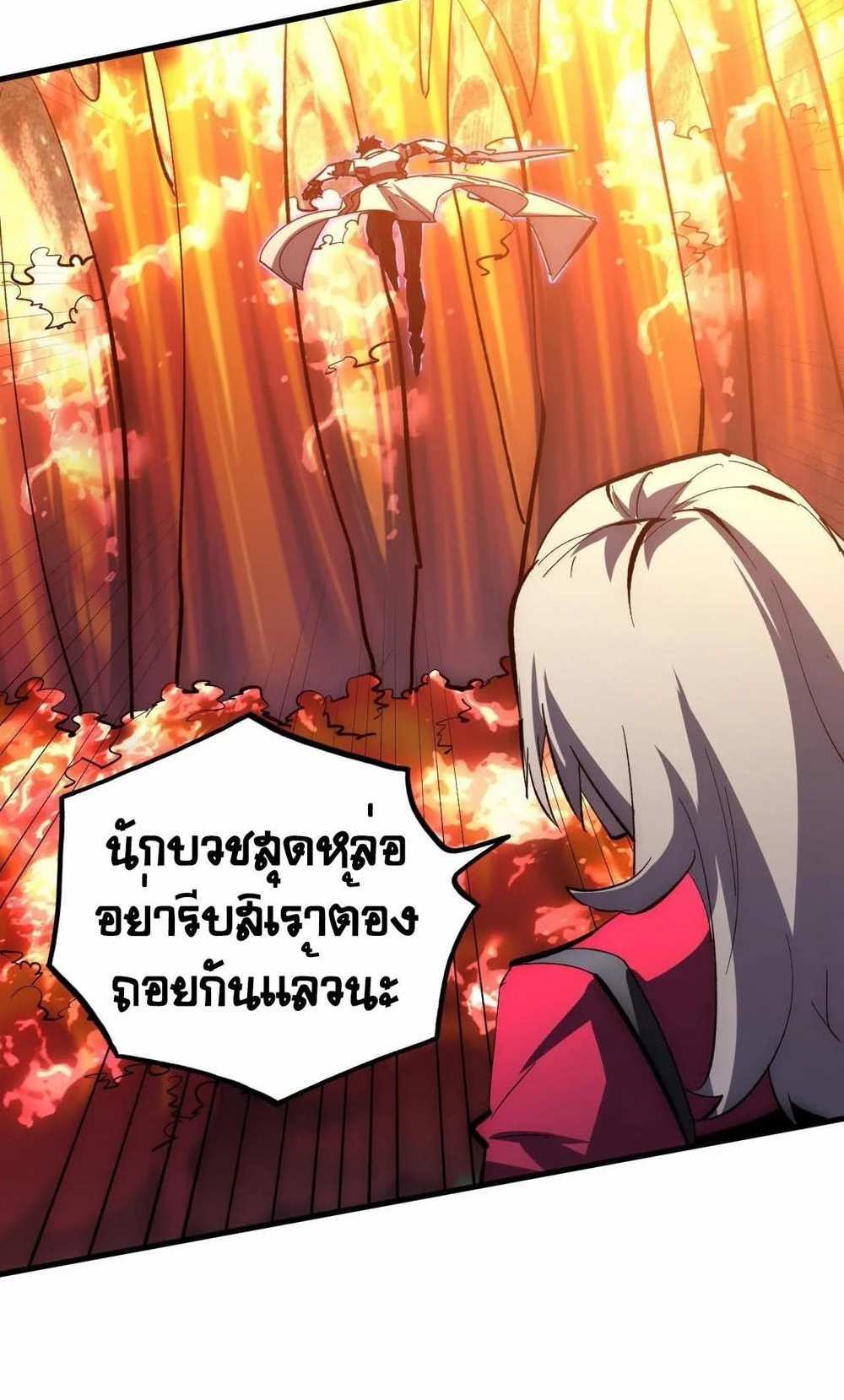 Rise From The Rubble แปลไทย