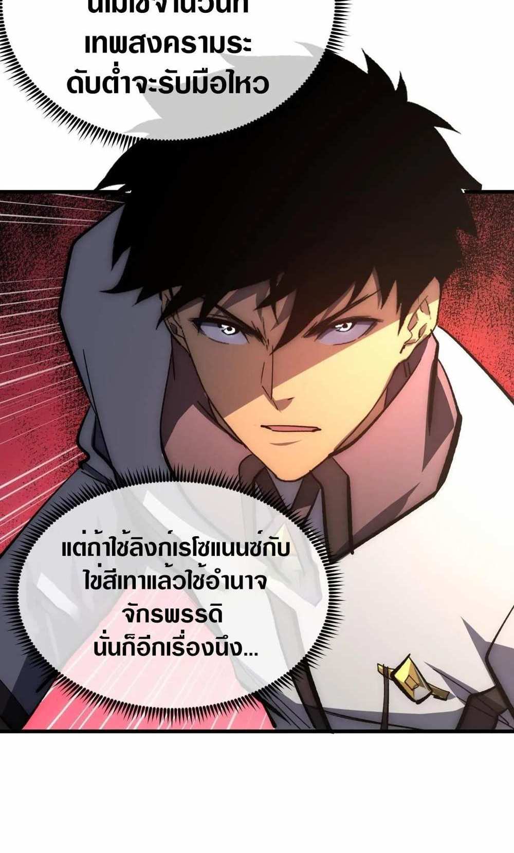 Rise From The Rubble แปลไทย