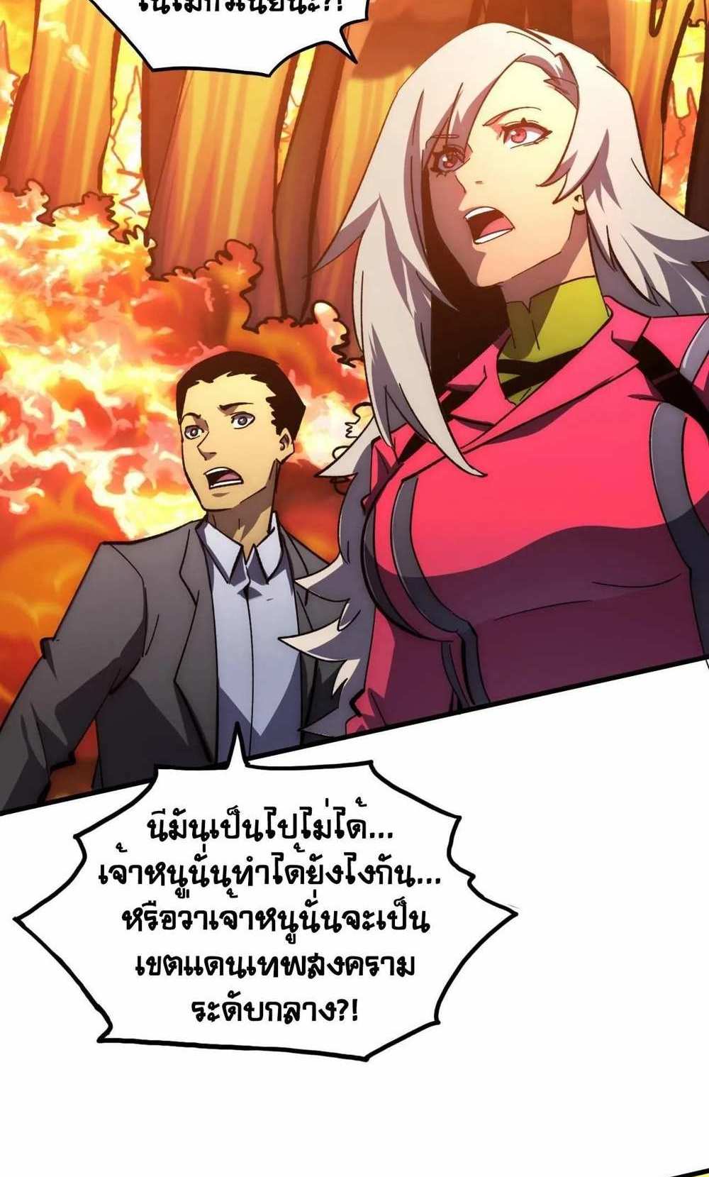 Rise From The Rubble แปลไทย