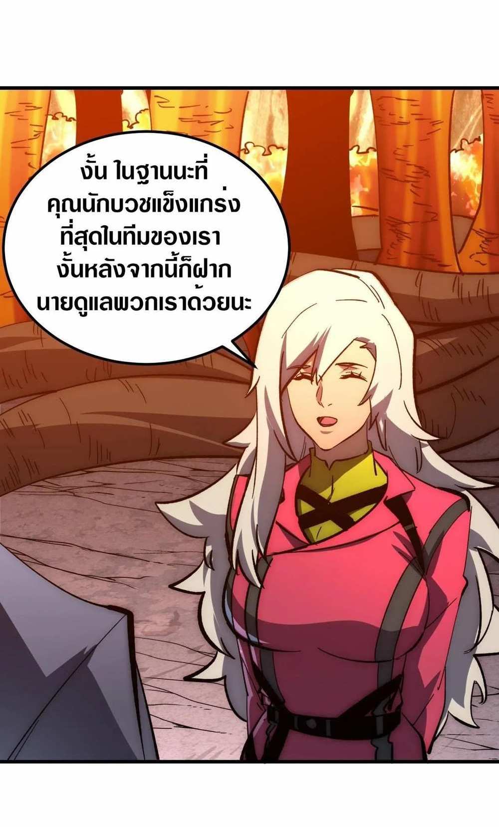 Rise From The Rubble แปลไทย