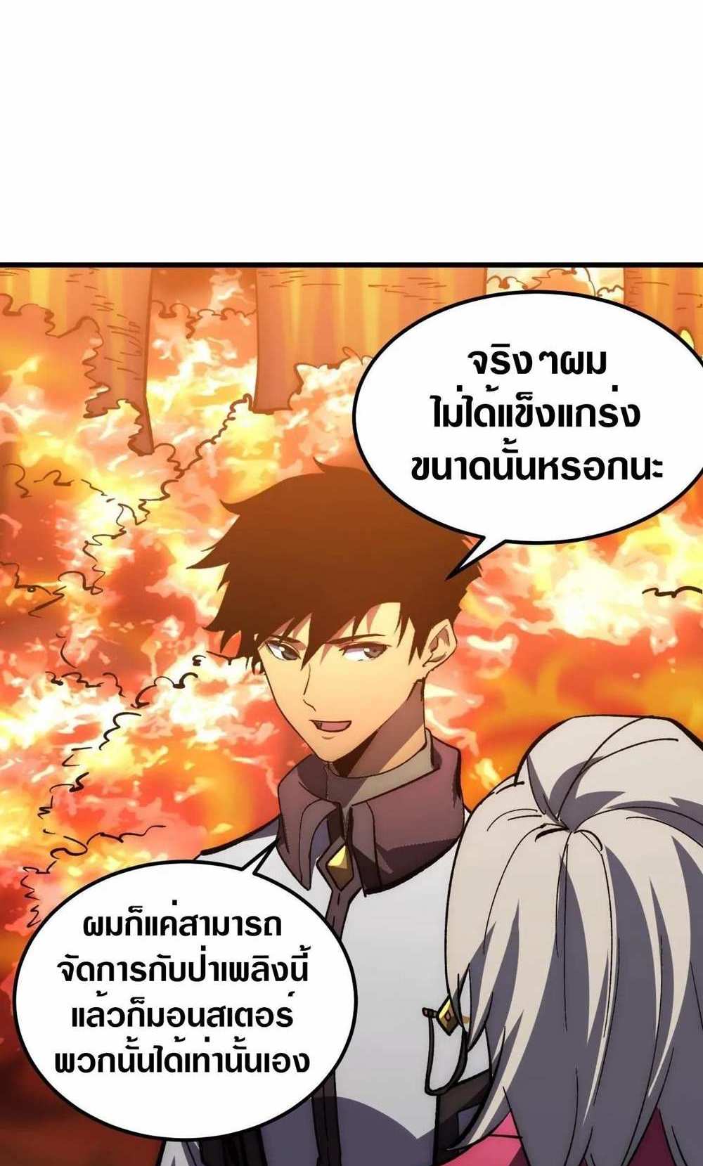 Rise From The Rubble แปลไทย