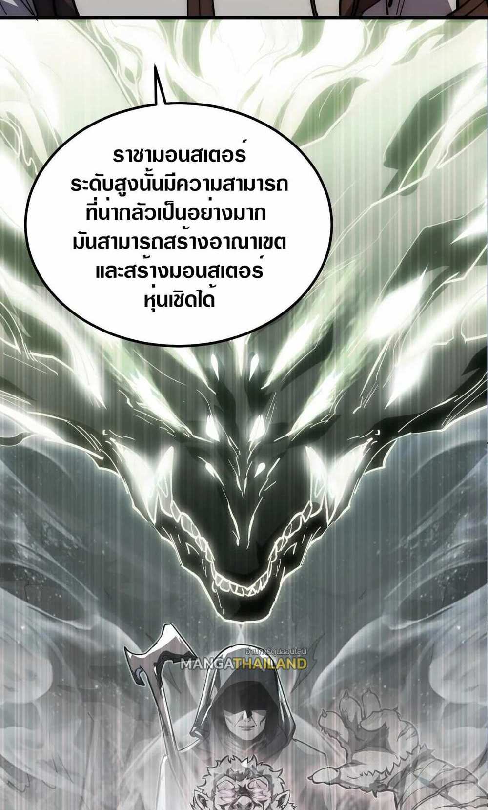 Rise From The Rubble แปลไทย