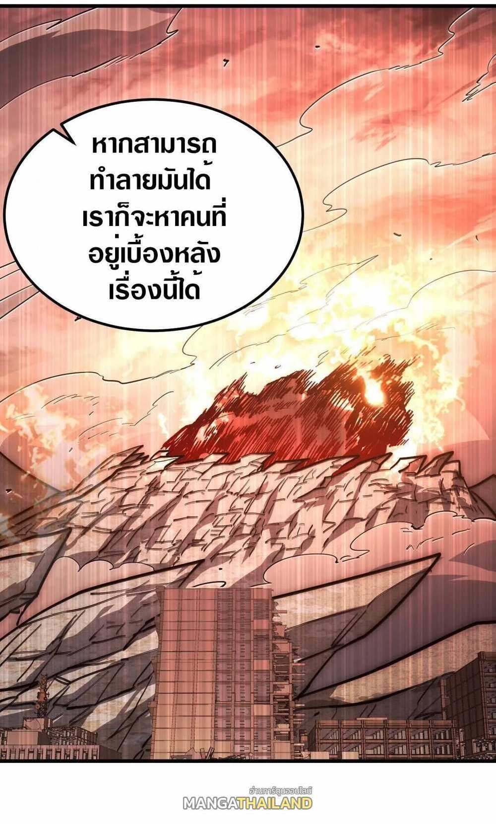 Rise From The Rubble แปลไทย