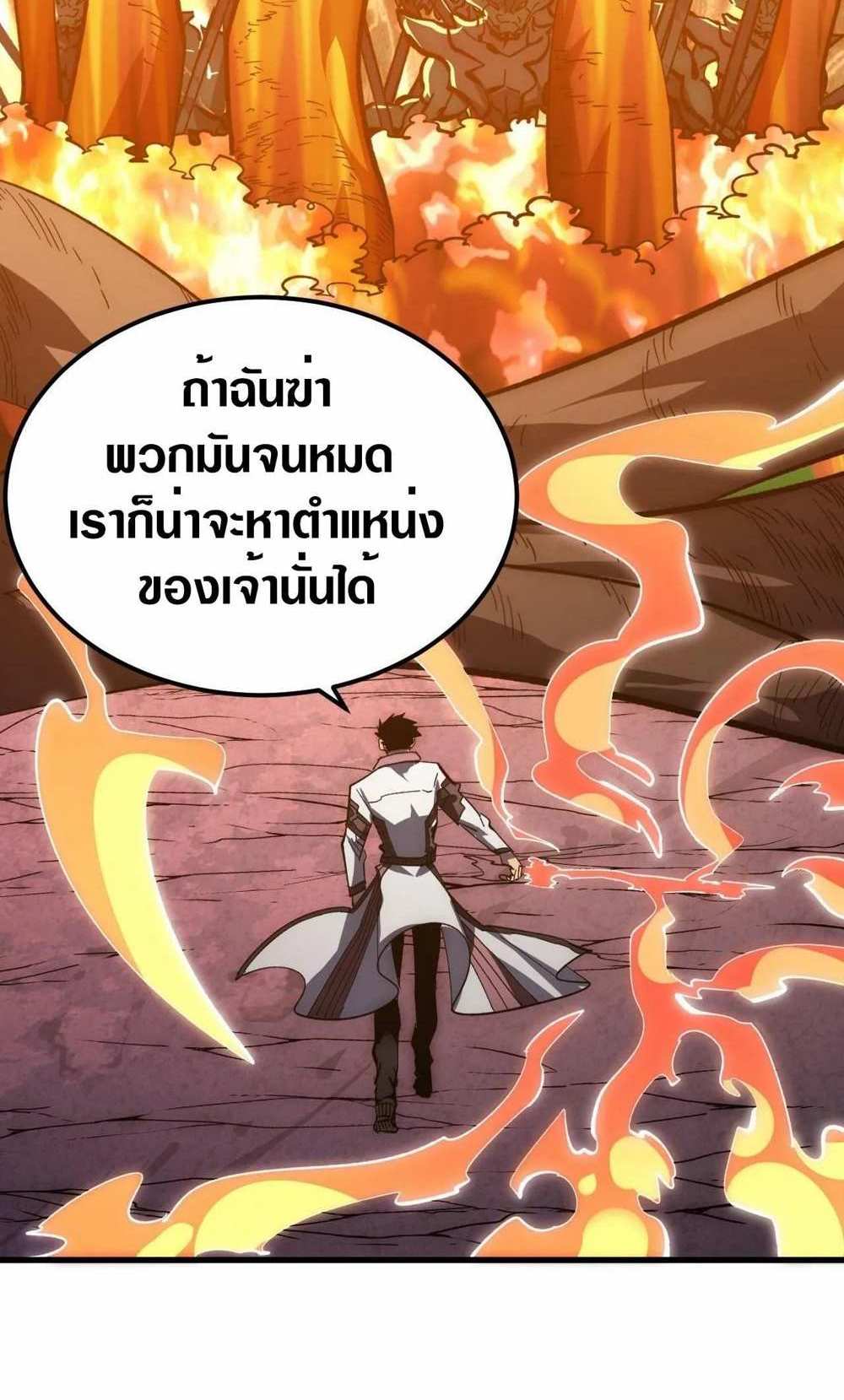 Rise From The Rubble แปลไทย