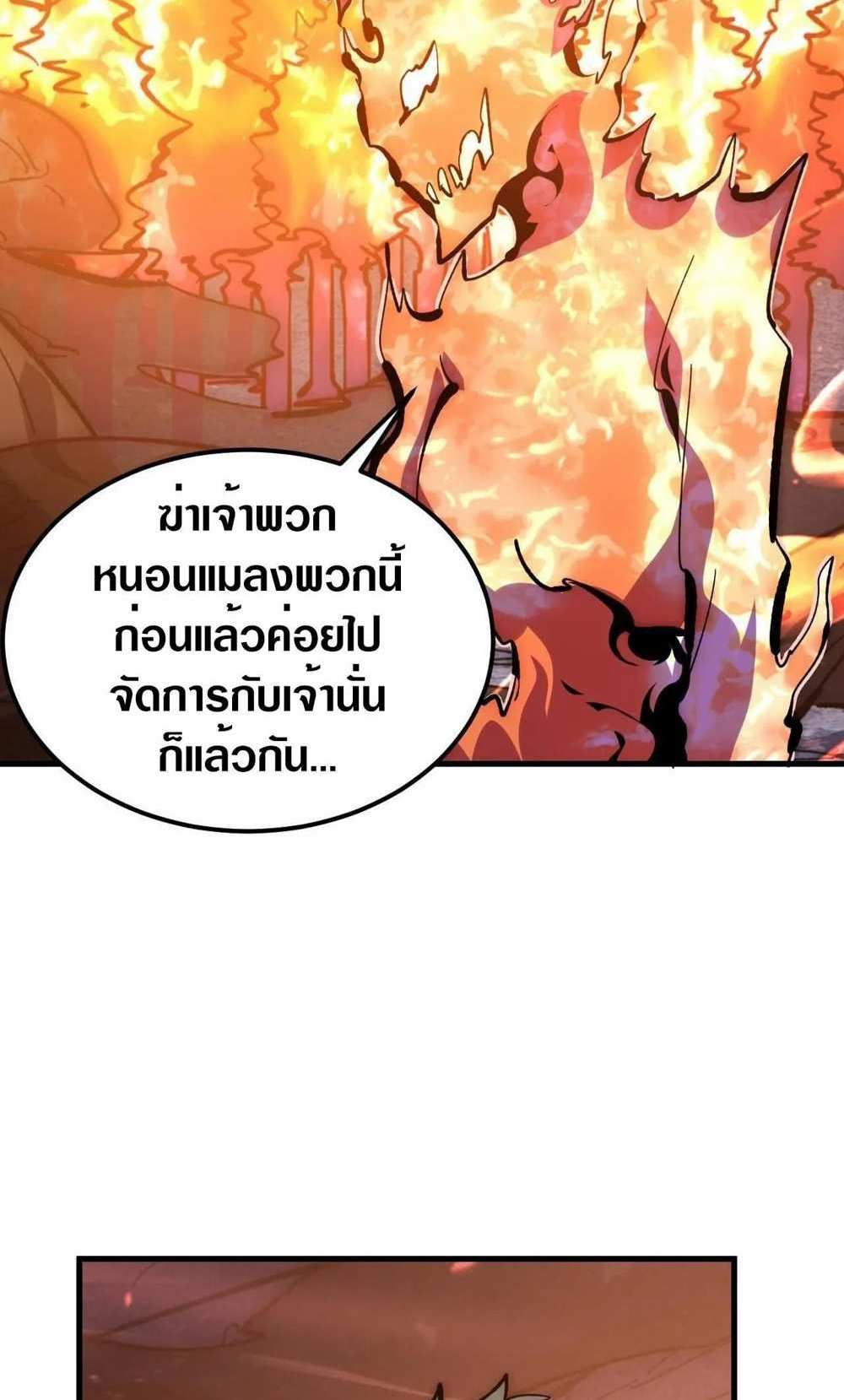 Rise From The Rubble แปลไทย