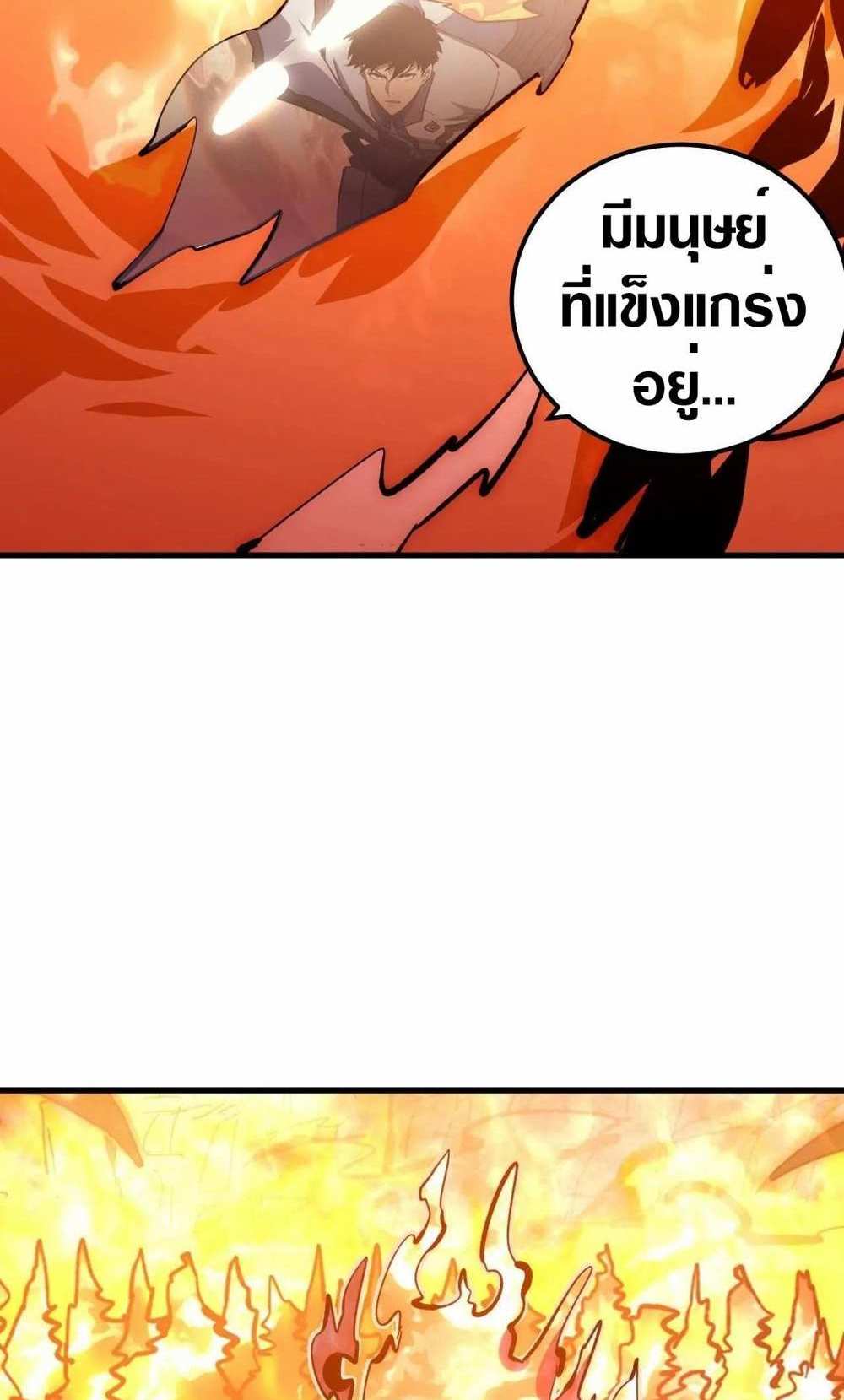 Rise From The Rubble แปลไทย