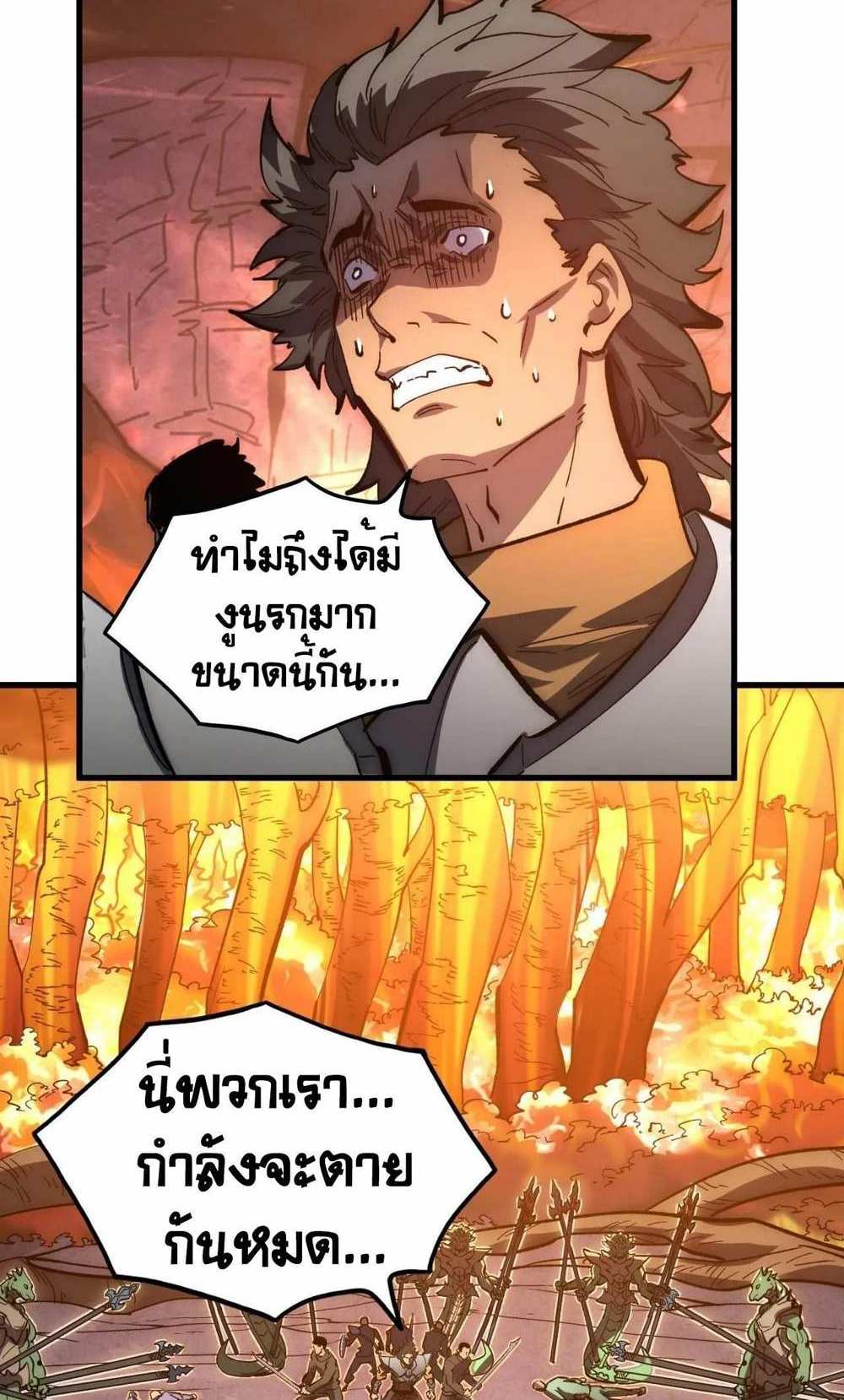 Rise From The Rubble แปลไทย