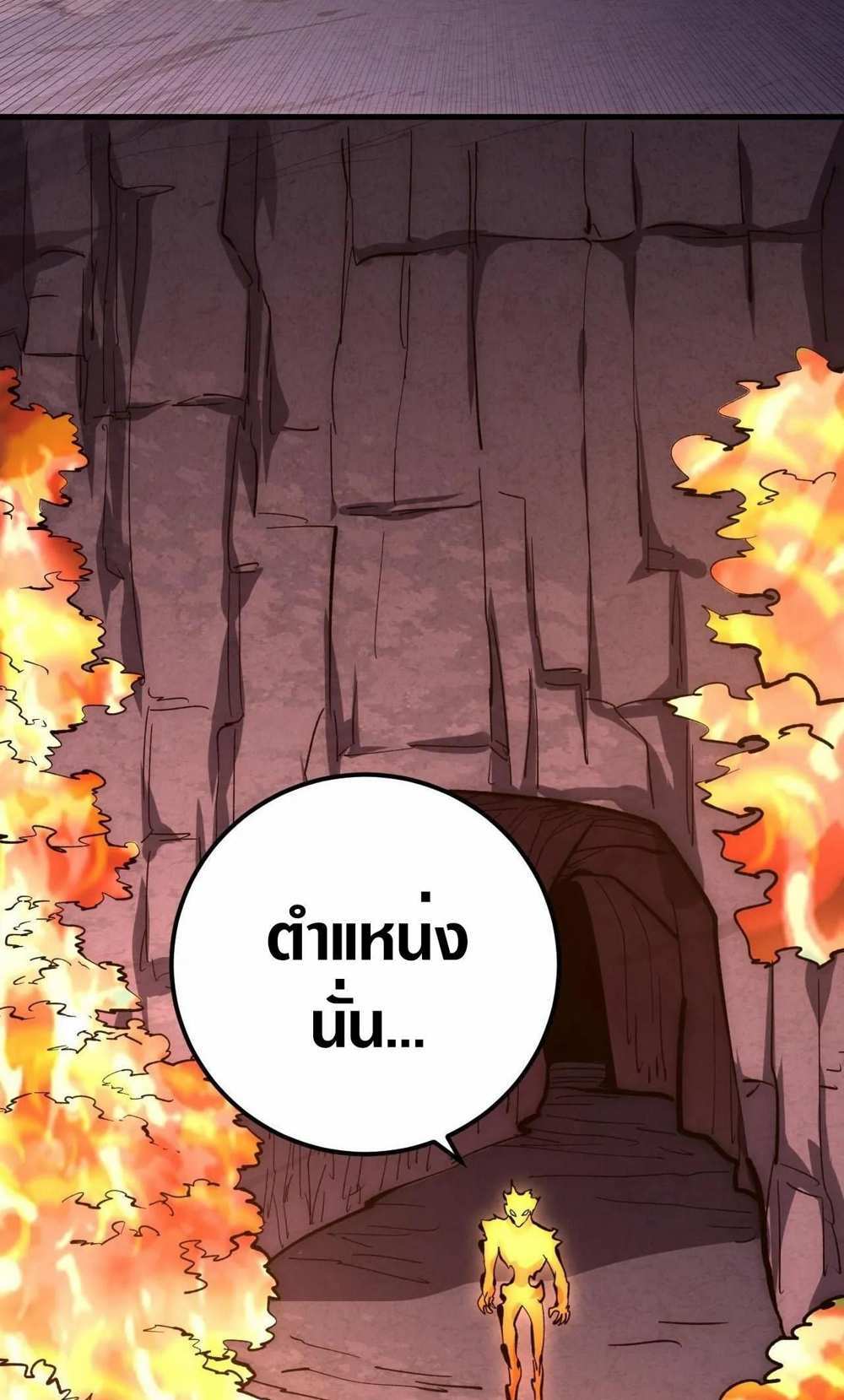 Rise From The Rubble แปลไทย