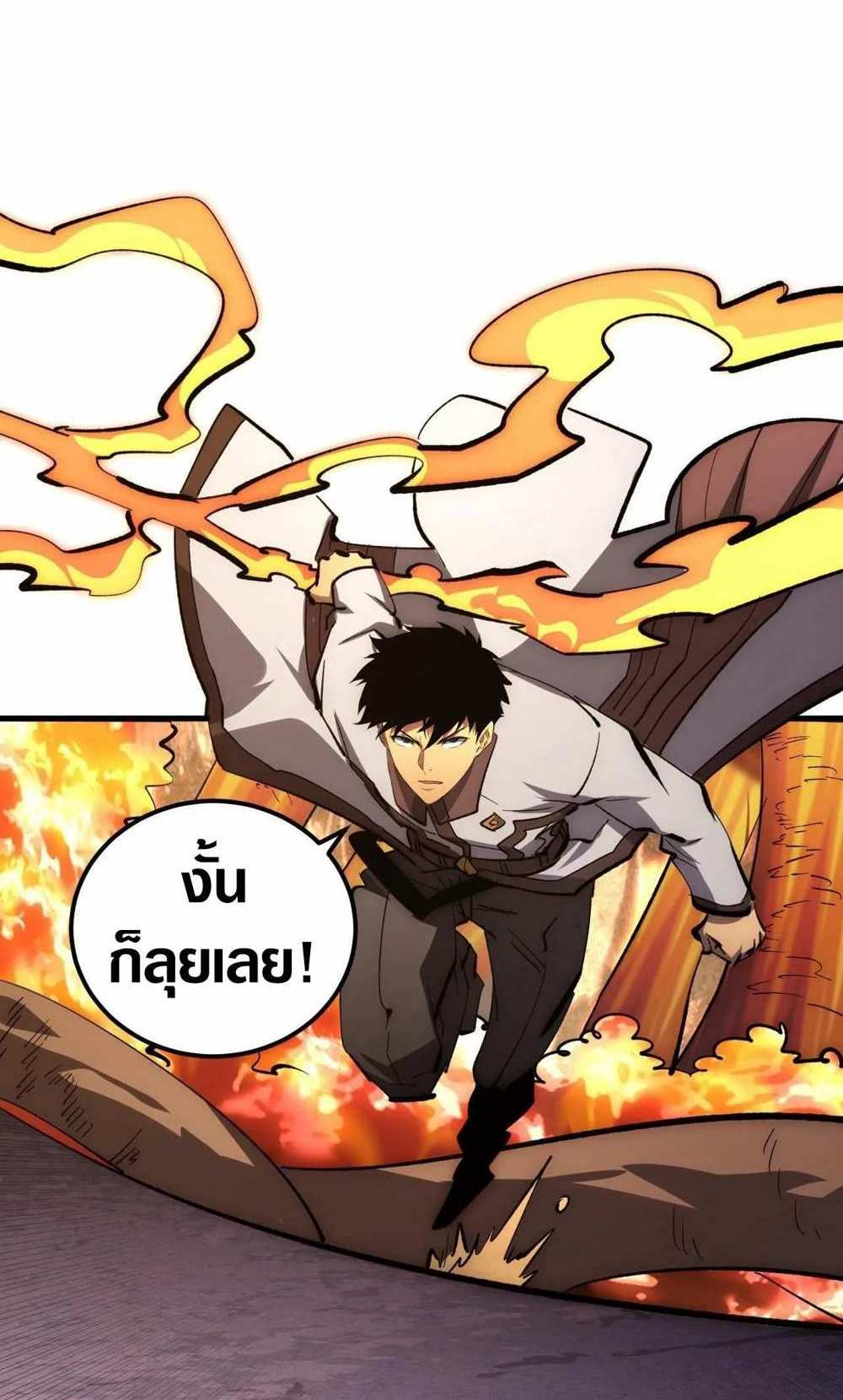 Rise From The Rubble แปลไทย