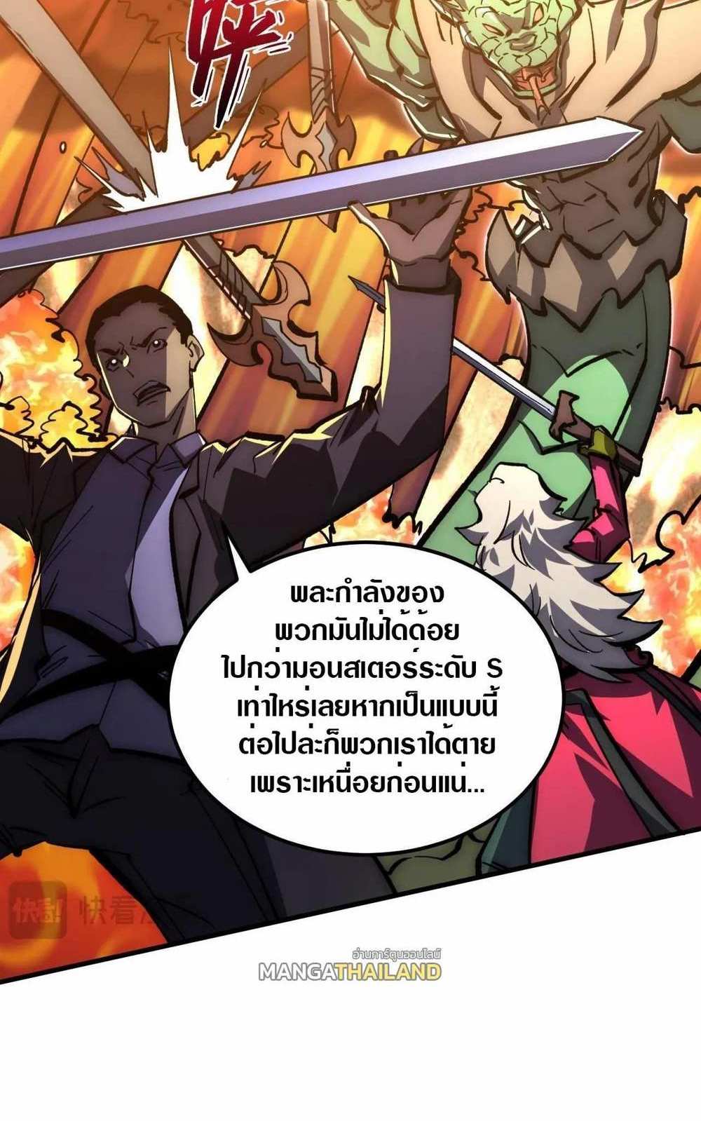 Rise From The Rubble แปลไทย