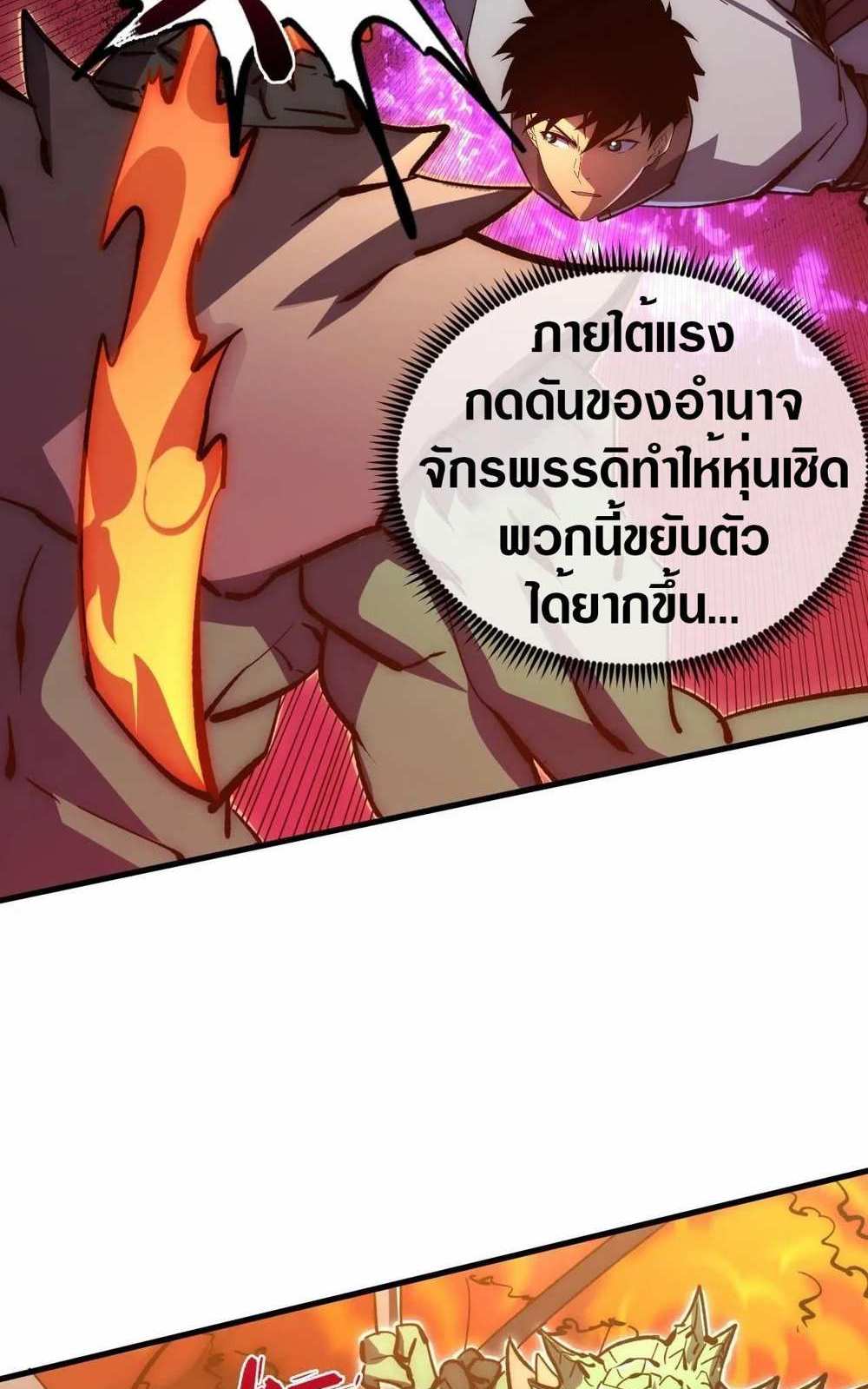 Rise From The Rubble แปลไทย