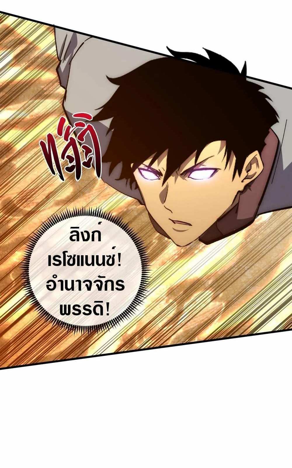 Rise From The Rubble แปลไทย