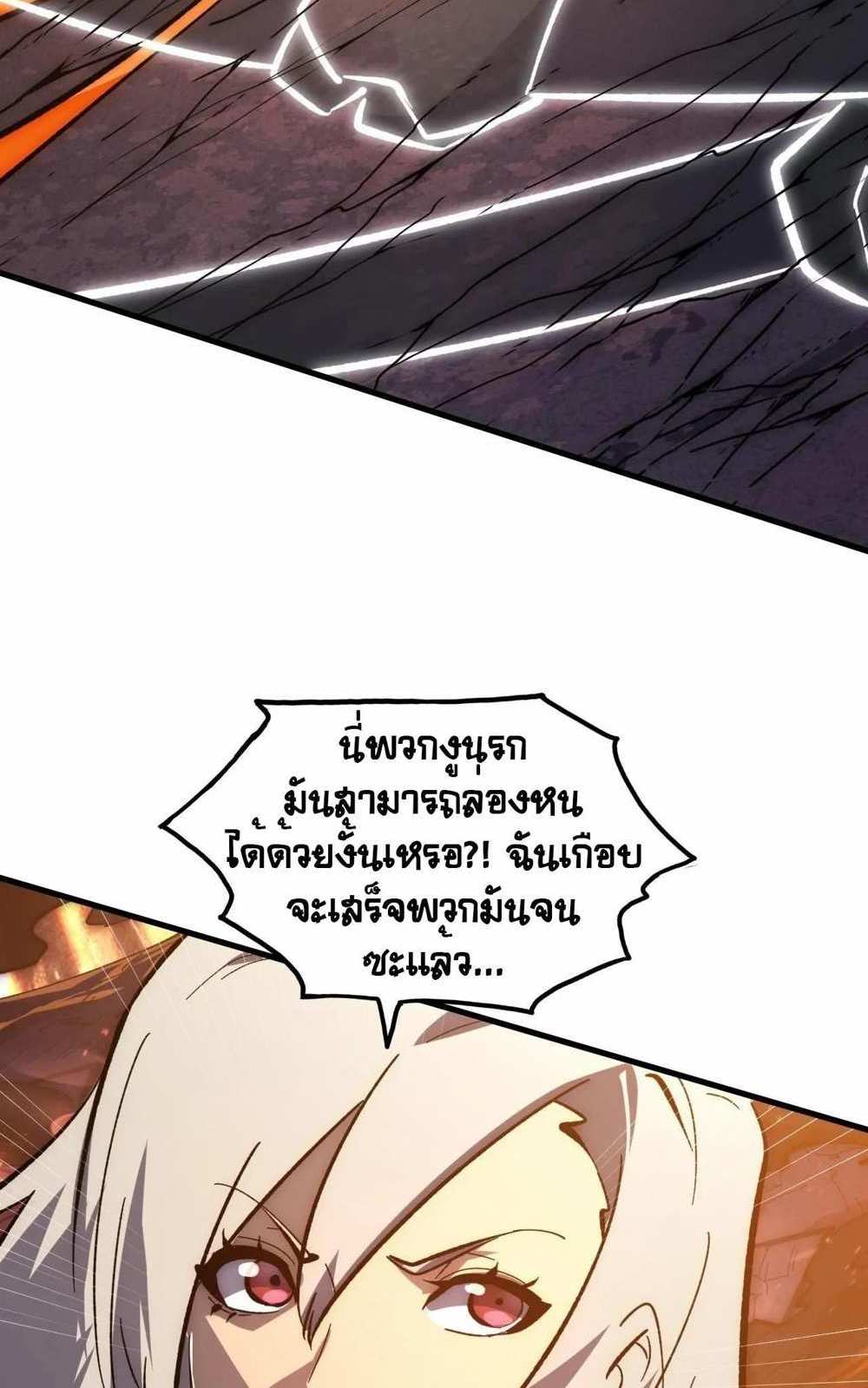 Rise From The Rubble แปลไทย