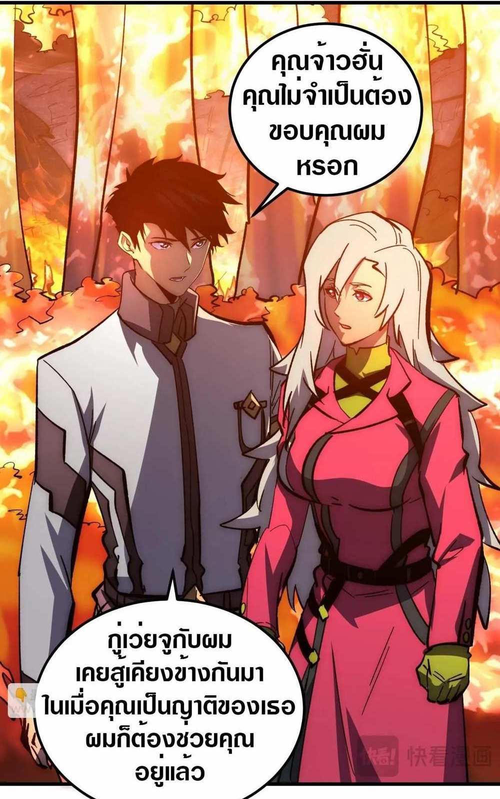 Rise From The Rubble แปลไทย