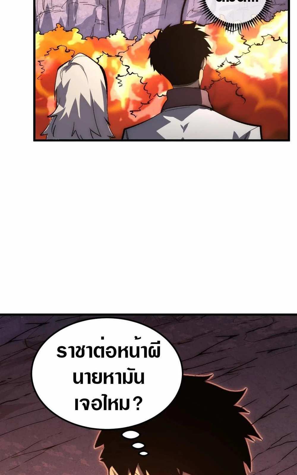 Rise From The Rubble แปลไทย