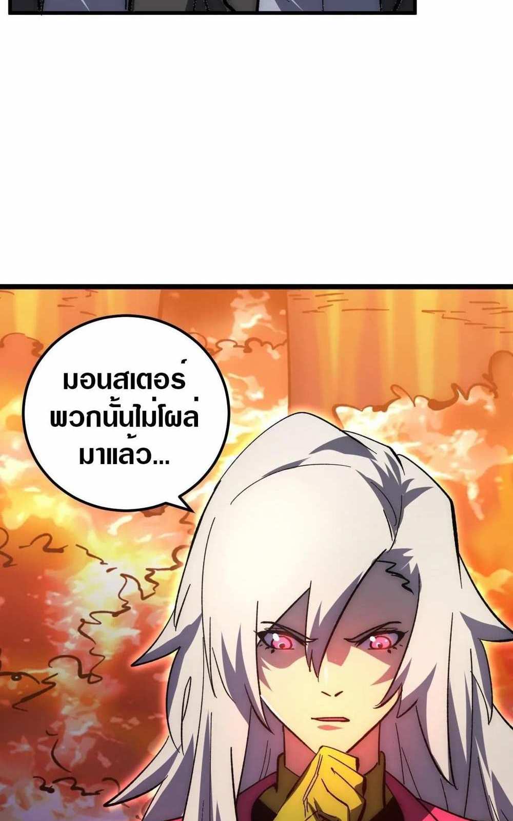 Rise From The Rubble แปลไทย