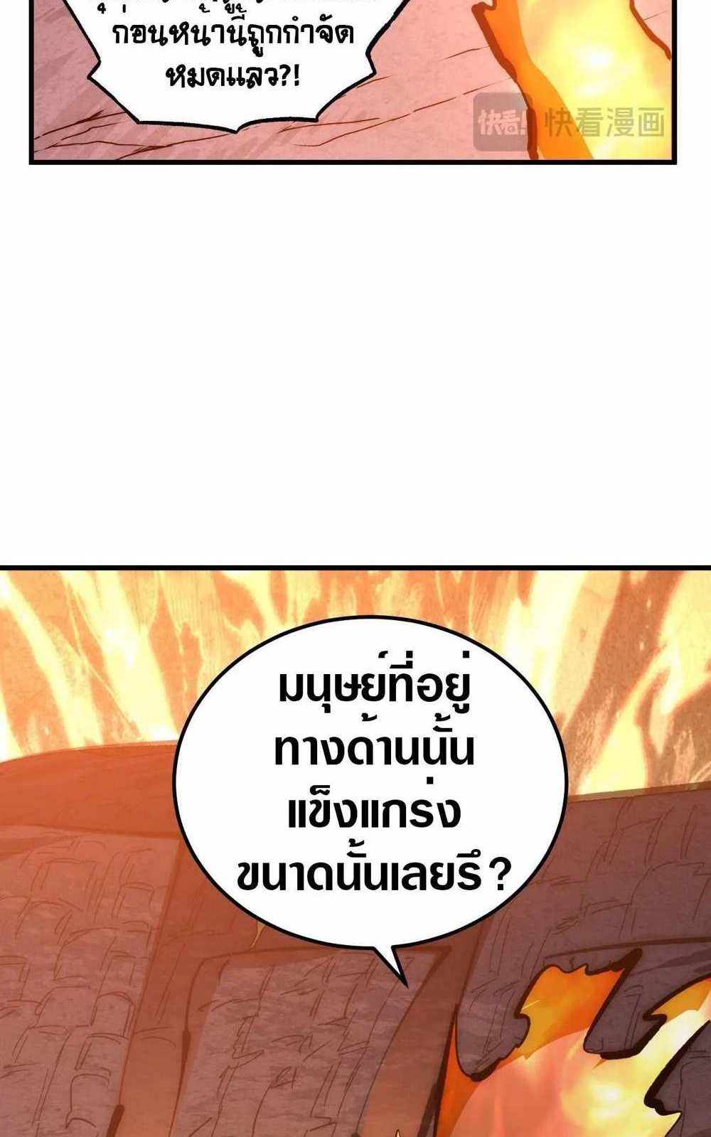 Rise From The Rubble แปลไทย