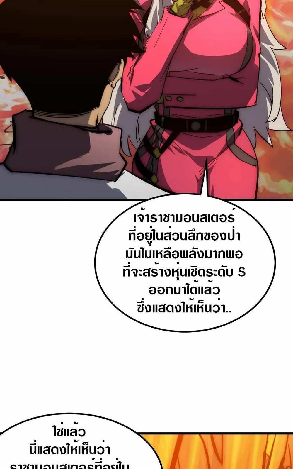 Rise From The Rubble แปลไทย