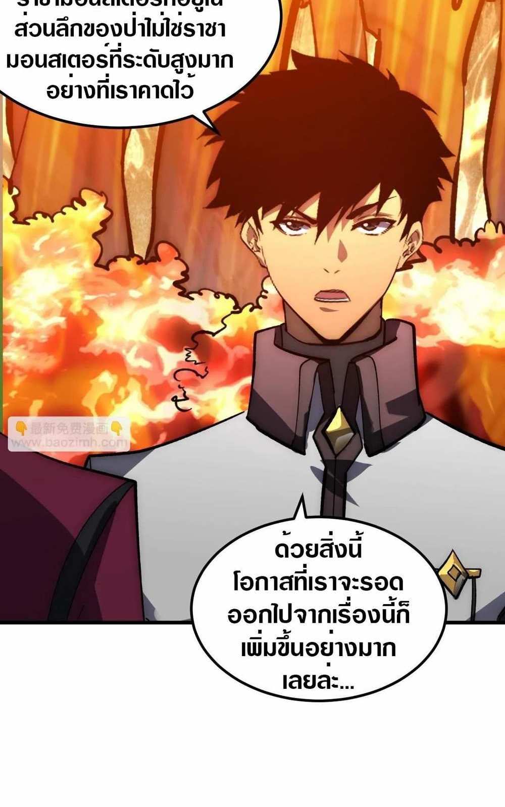 Rise From The Rubble แปลไทย