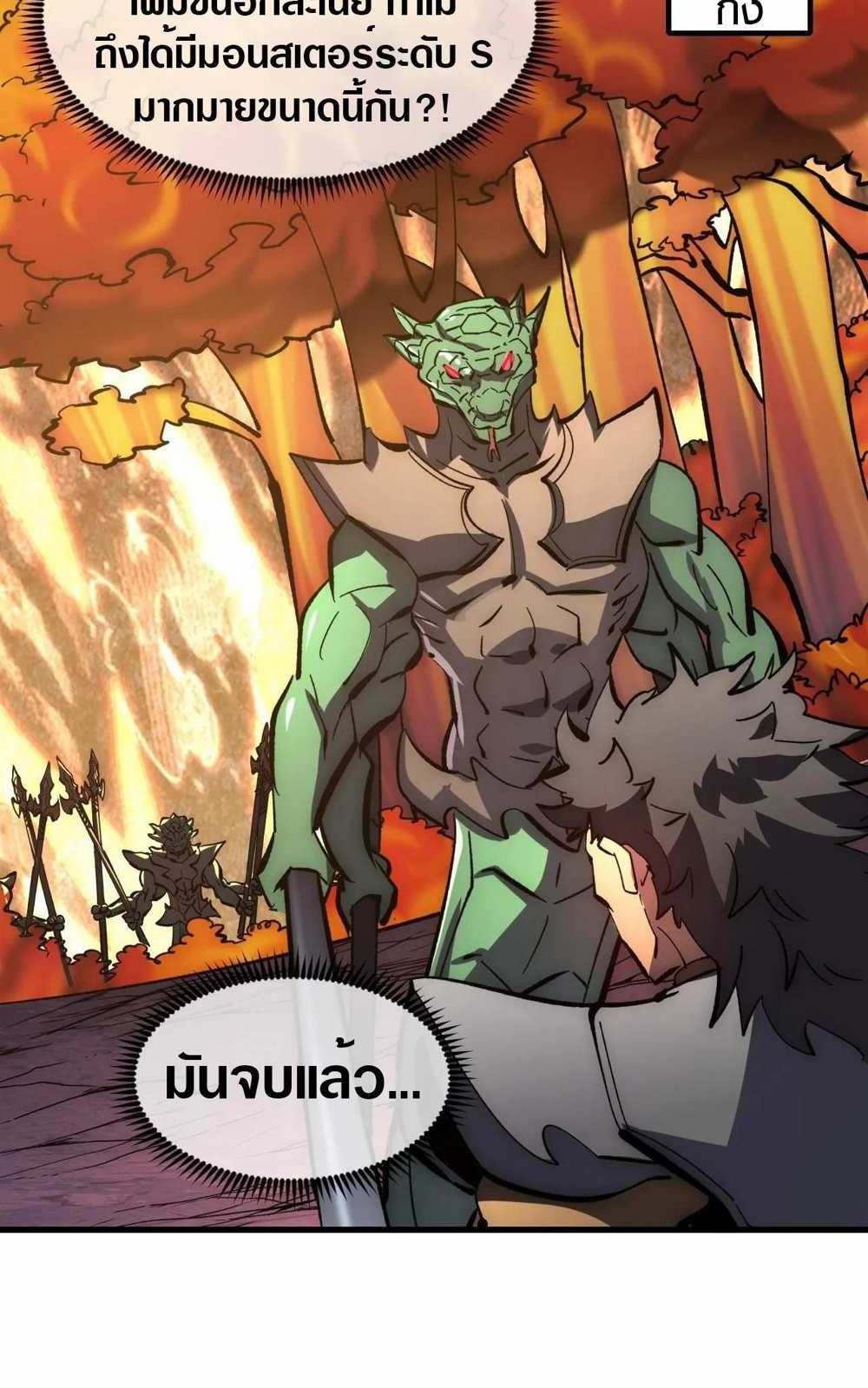 Rise From The Rubble แปลไทย