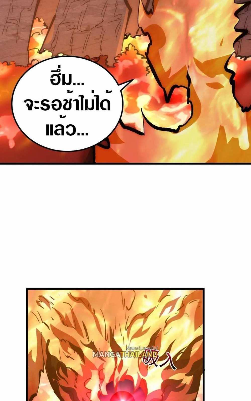 Rise From The Rubble แปลไทย