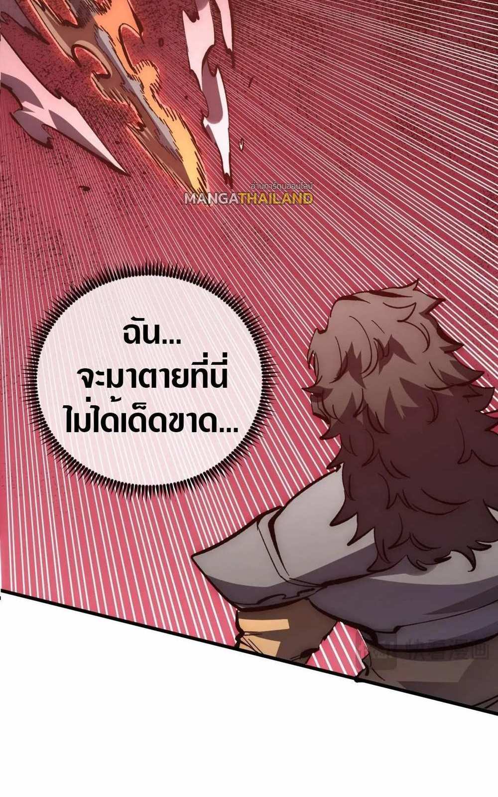 Rise From The Rubble แปลไทย