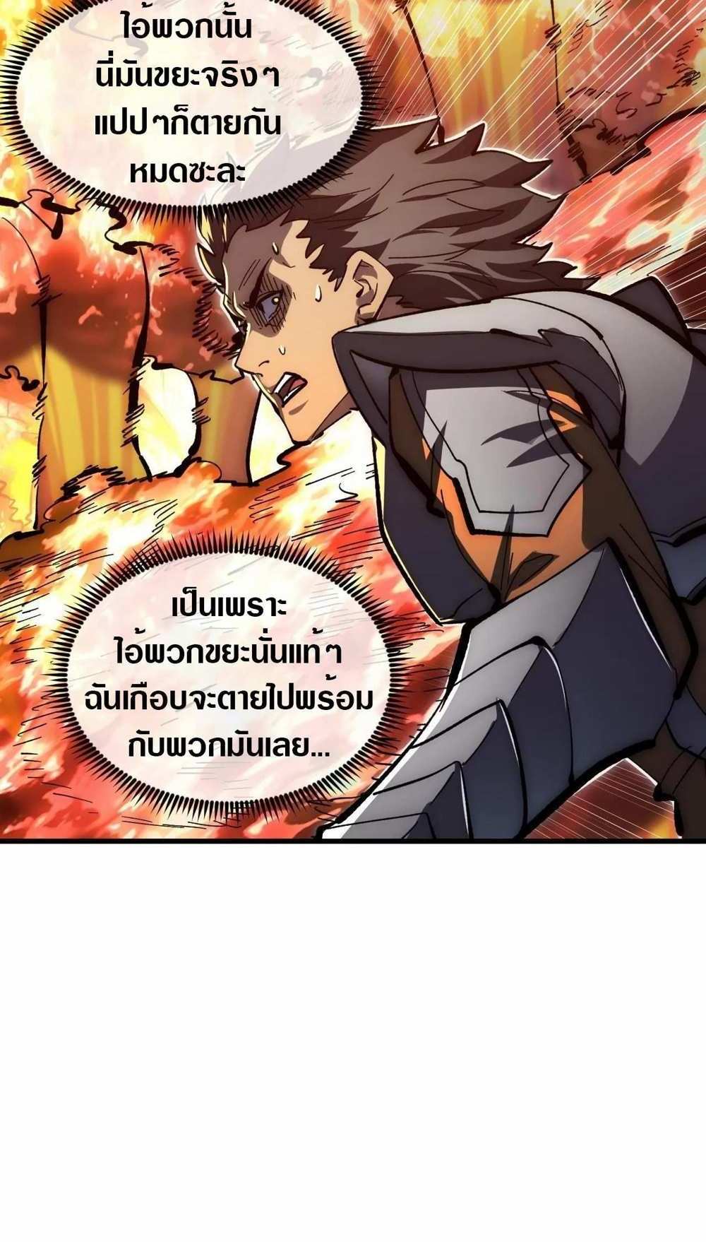 Rise From The Rubble แปลไทย