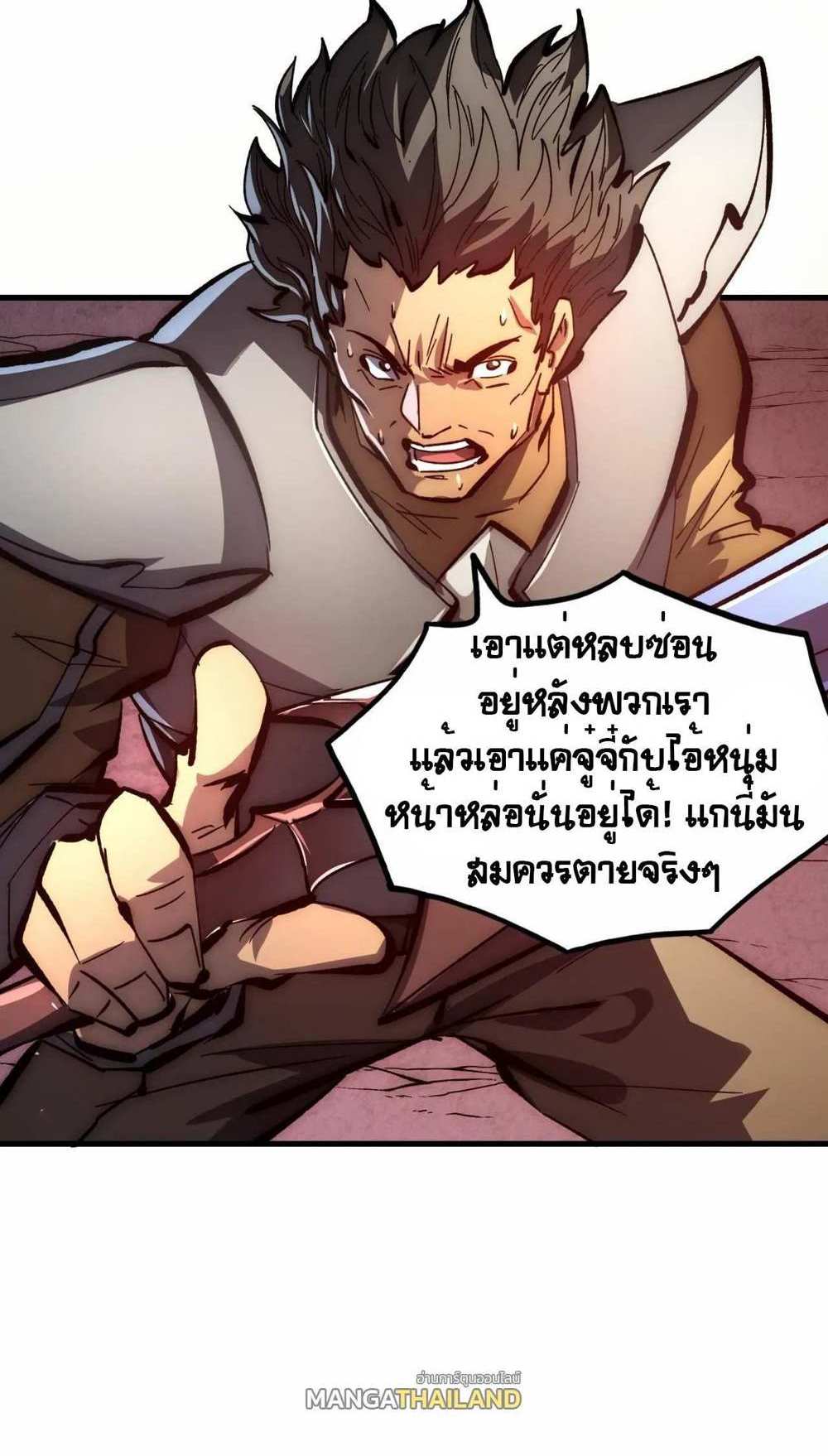 Rise From The Rubble แปลไทย