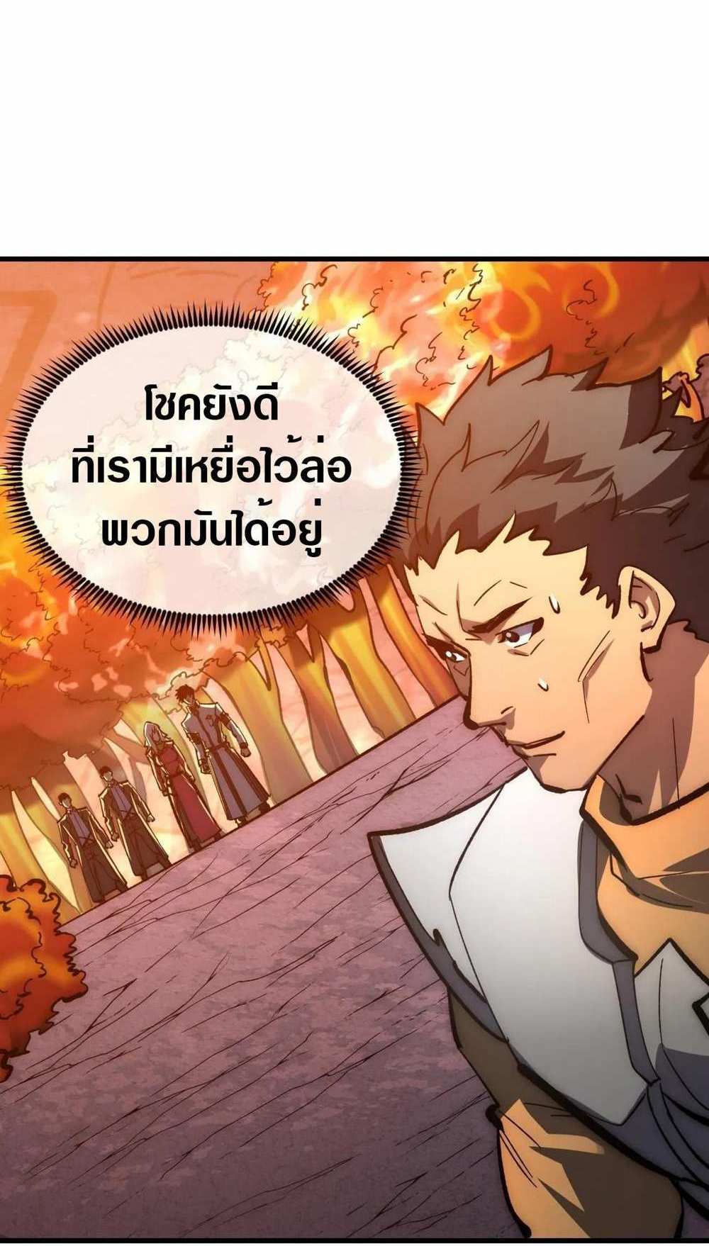 Rise From The Rubble แปลไทย