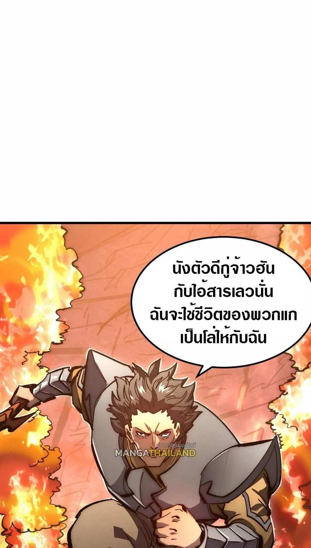 Rise From The Rubble แปลไทย