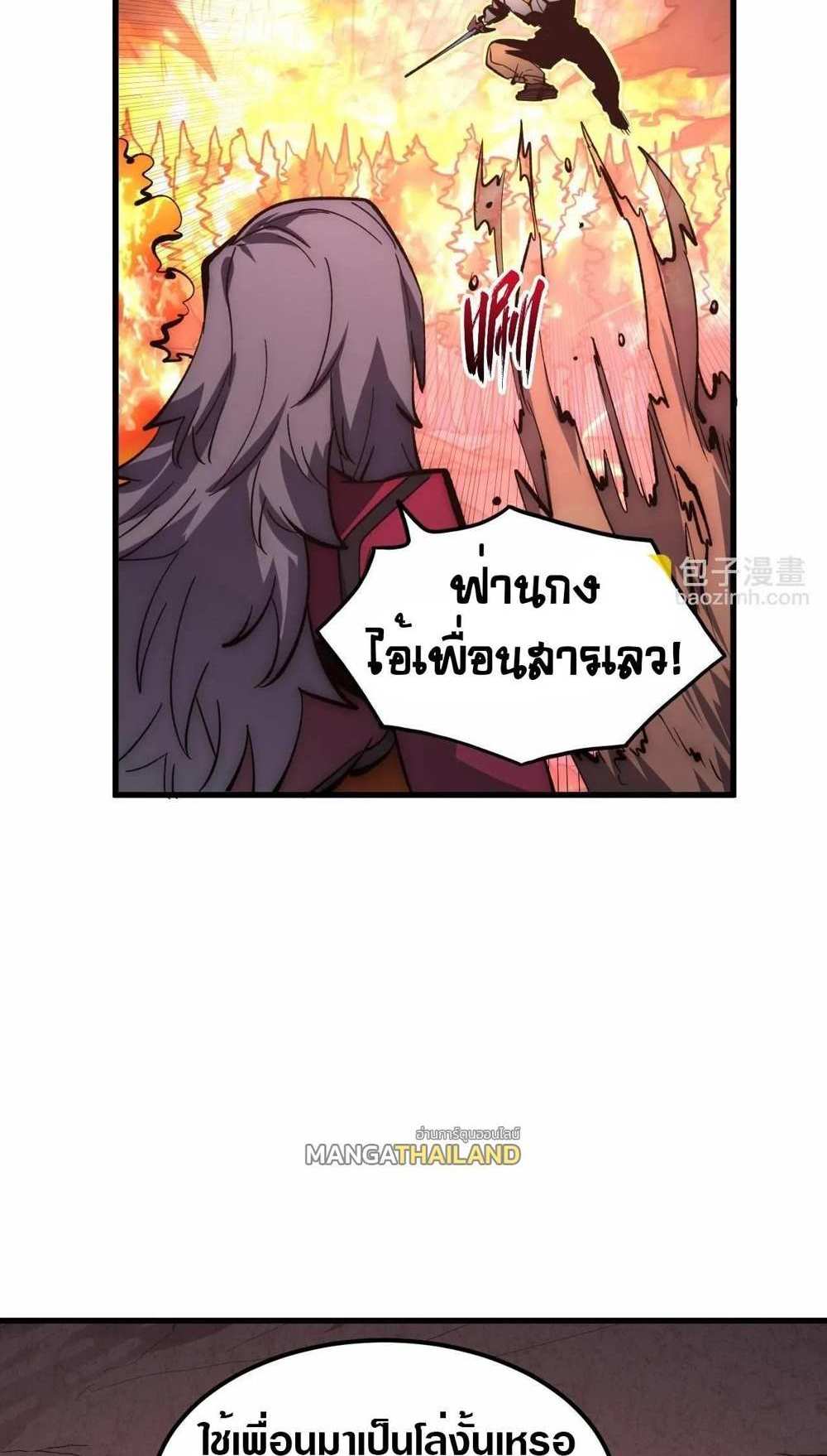 Rise From The Rubble แปลไทย