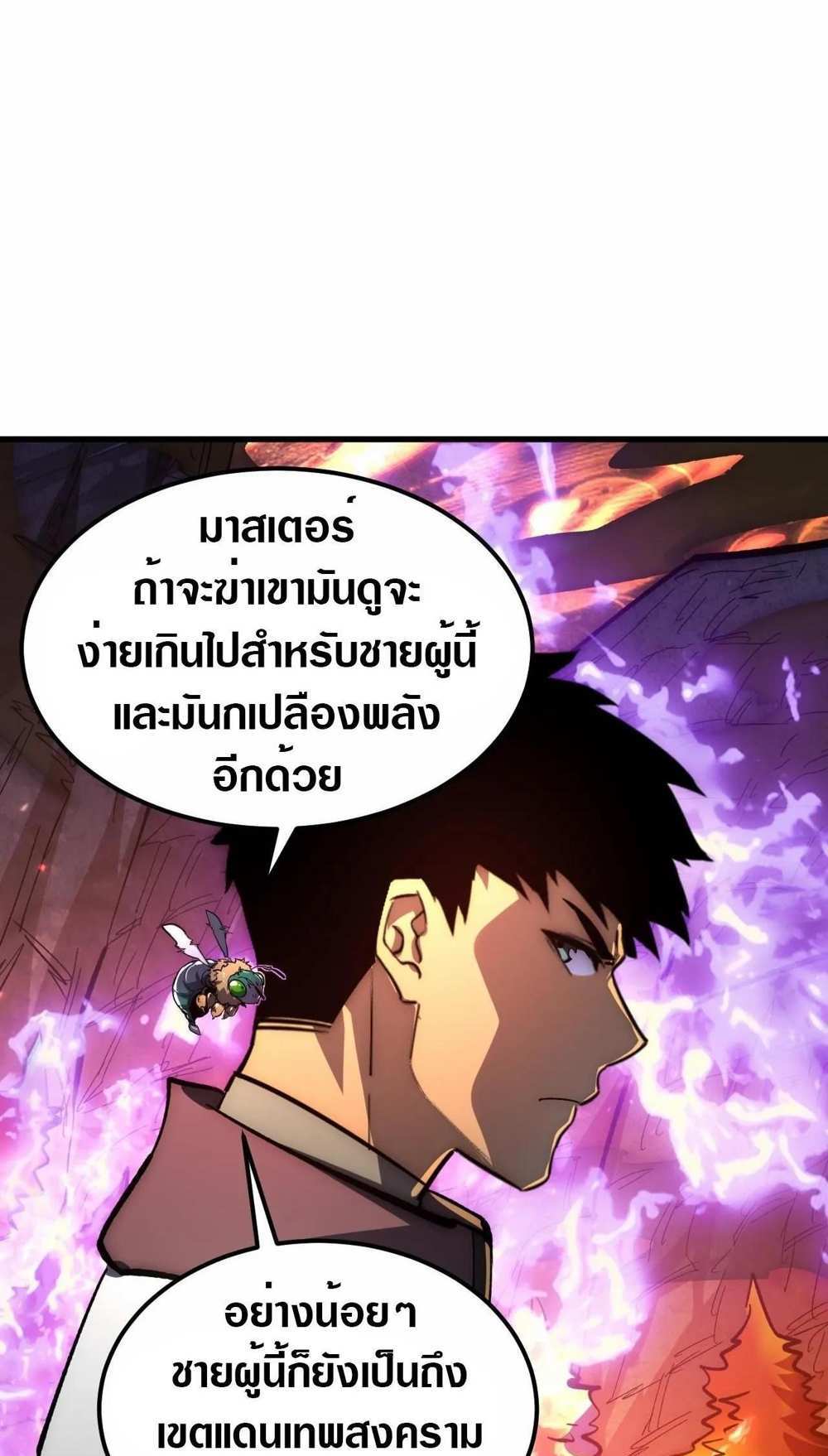 Rise From The Rubble แปลไทย