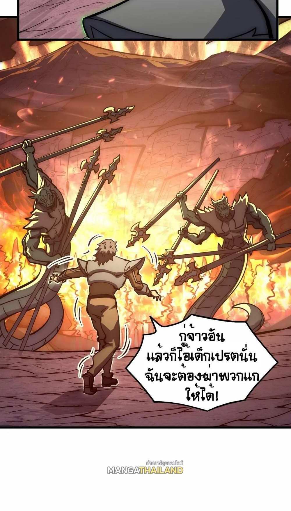 Rise From The Rubble แปลไทย