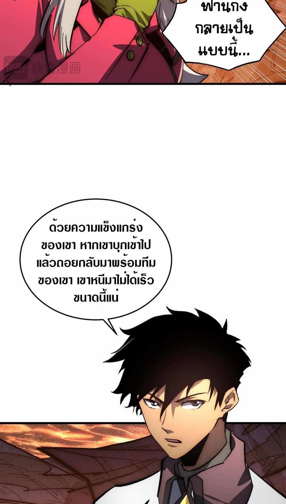 Rise From The Rubble แปลไทย