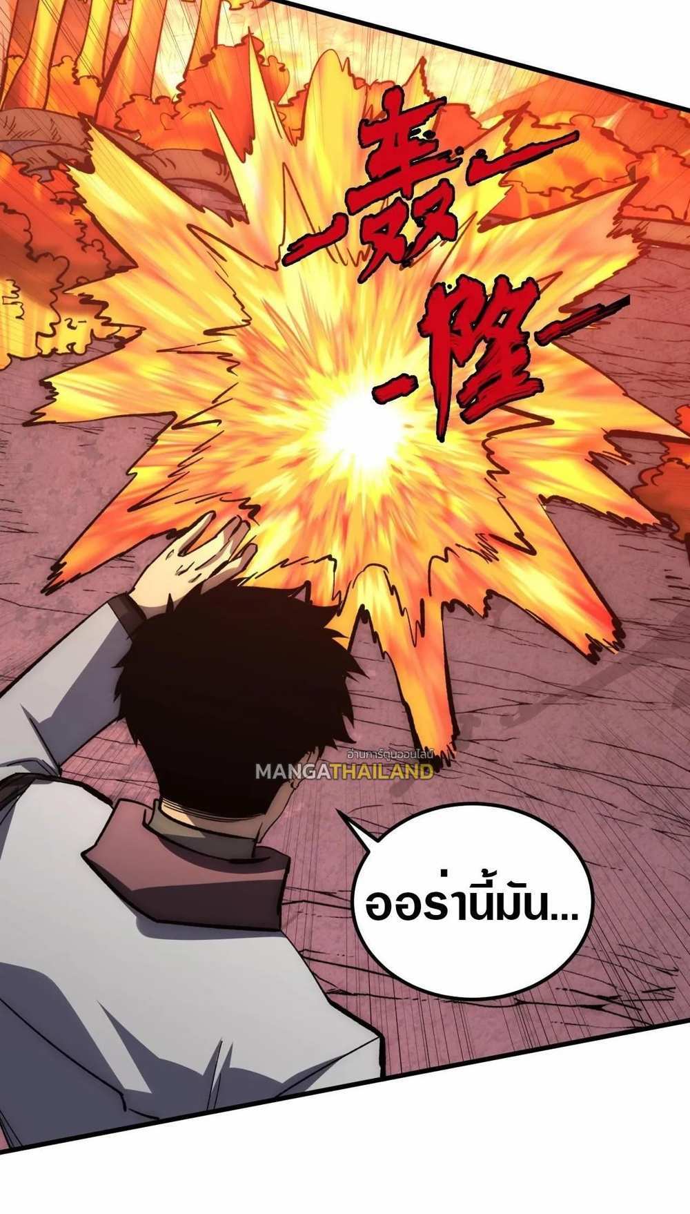 Rise From The Rubble แปลไทย