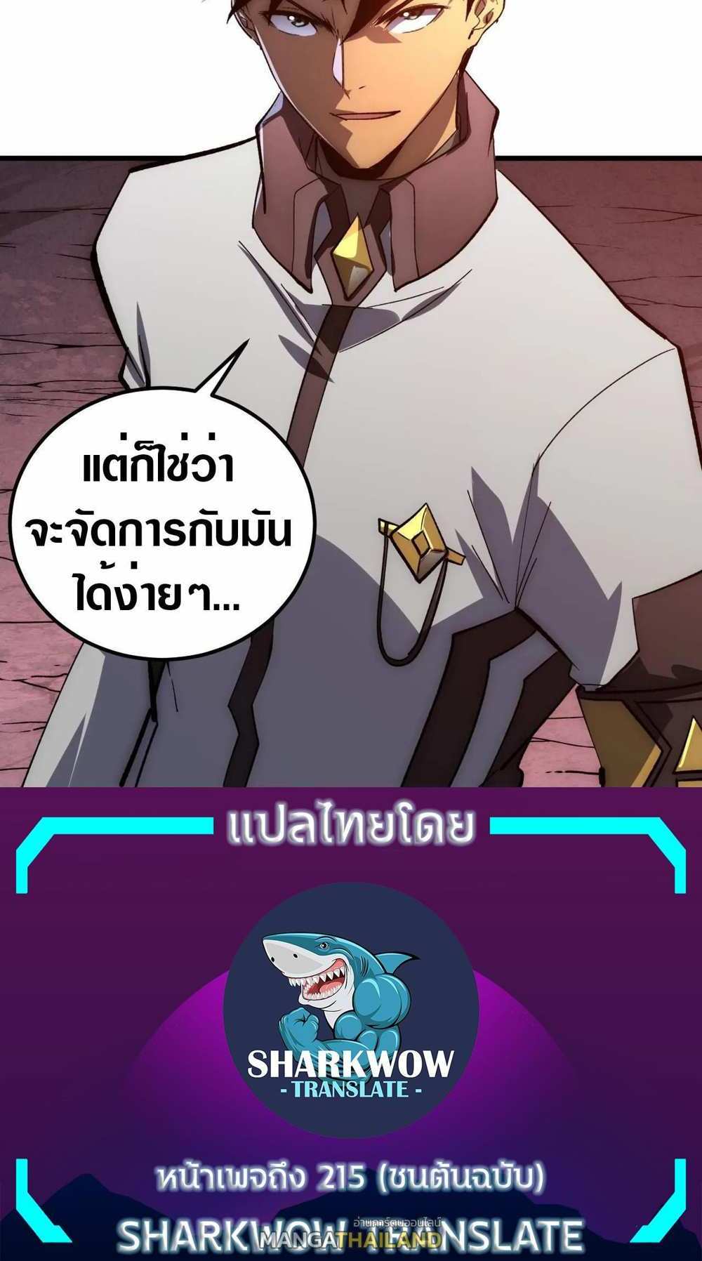 Rise From The Rubble แปลไทย