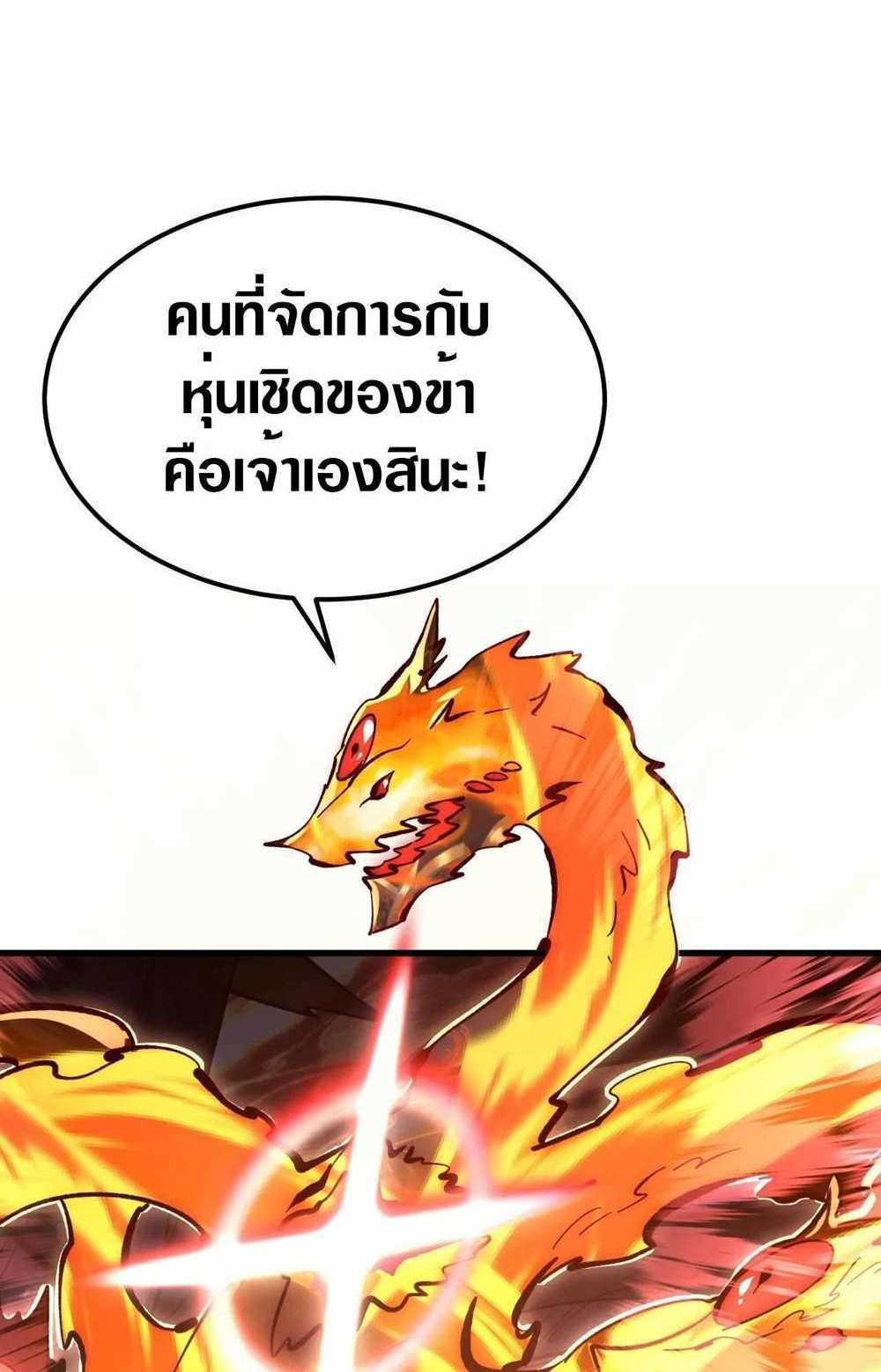 Rise From The Rubble แปลไทย