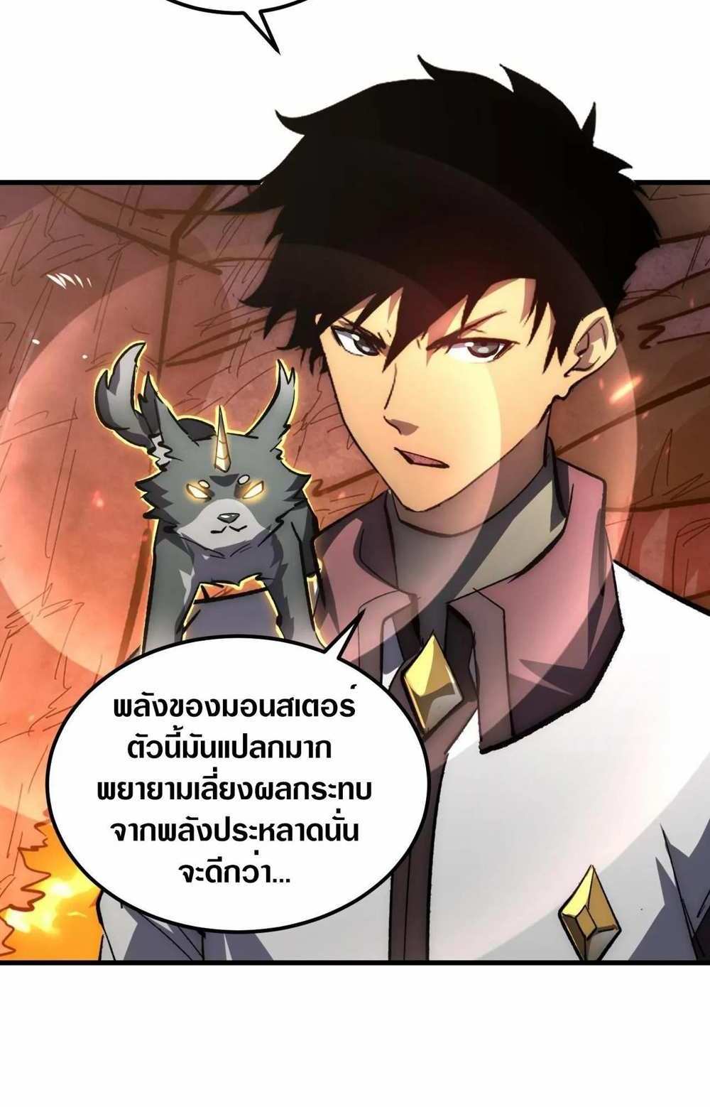 Rise From The Rubble แปลไทย